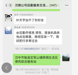 旅游后勤部為新入職員工提供暖心保障服務(wù)