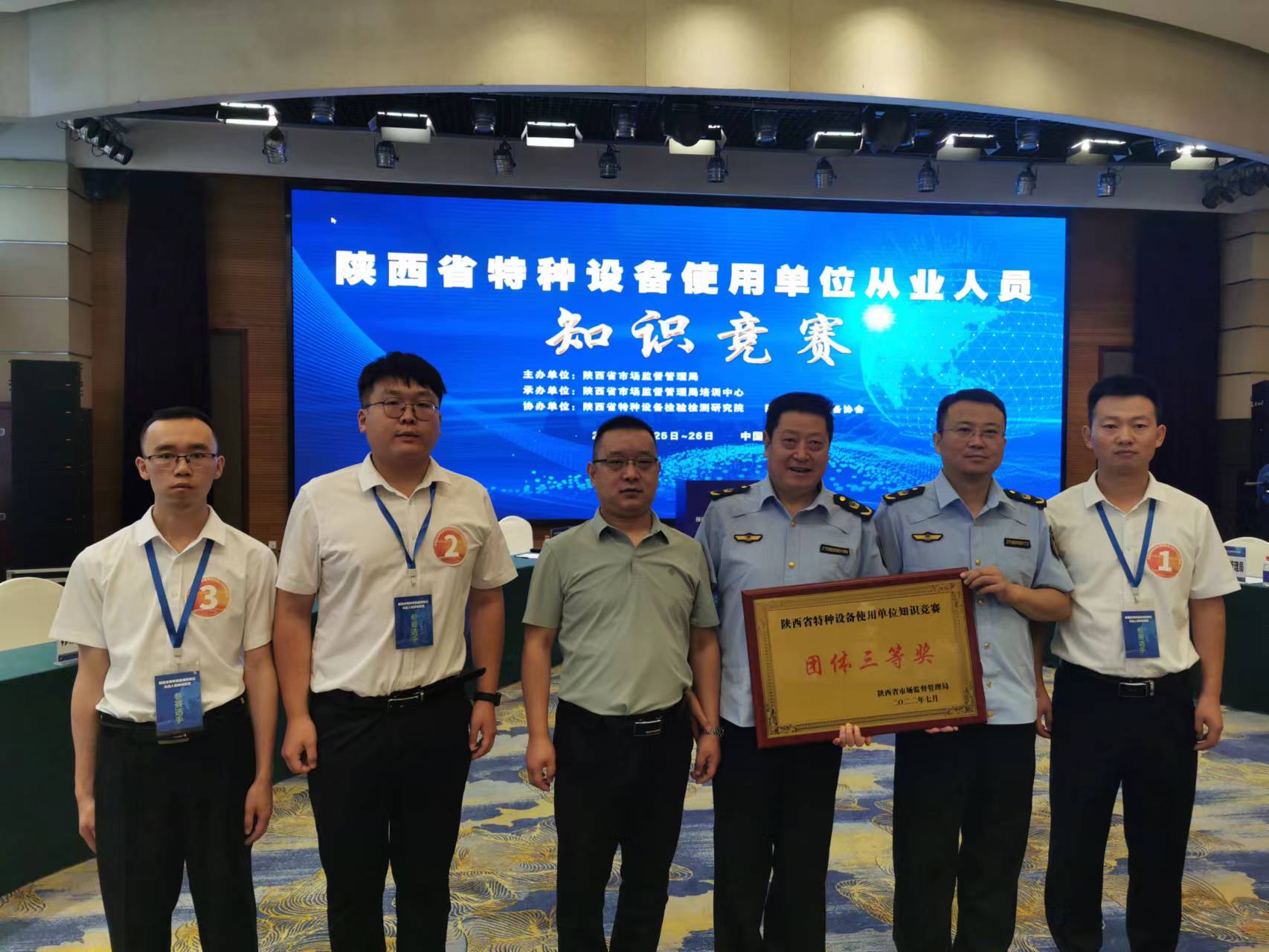喜訊！公司在陜西省特種設(shè)備使用單位從業(yè)人員知識(shí)競賽中喜獲佳績