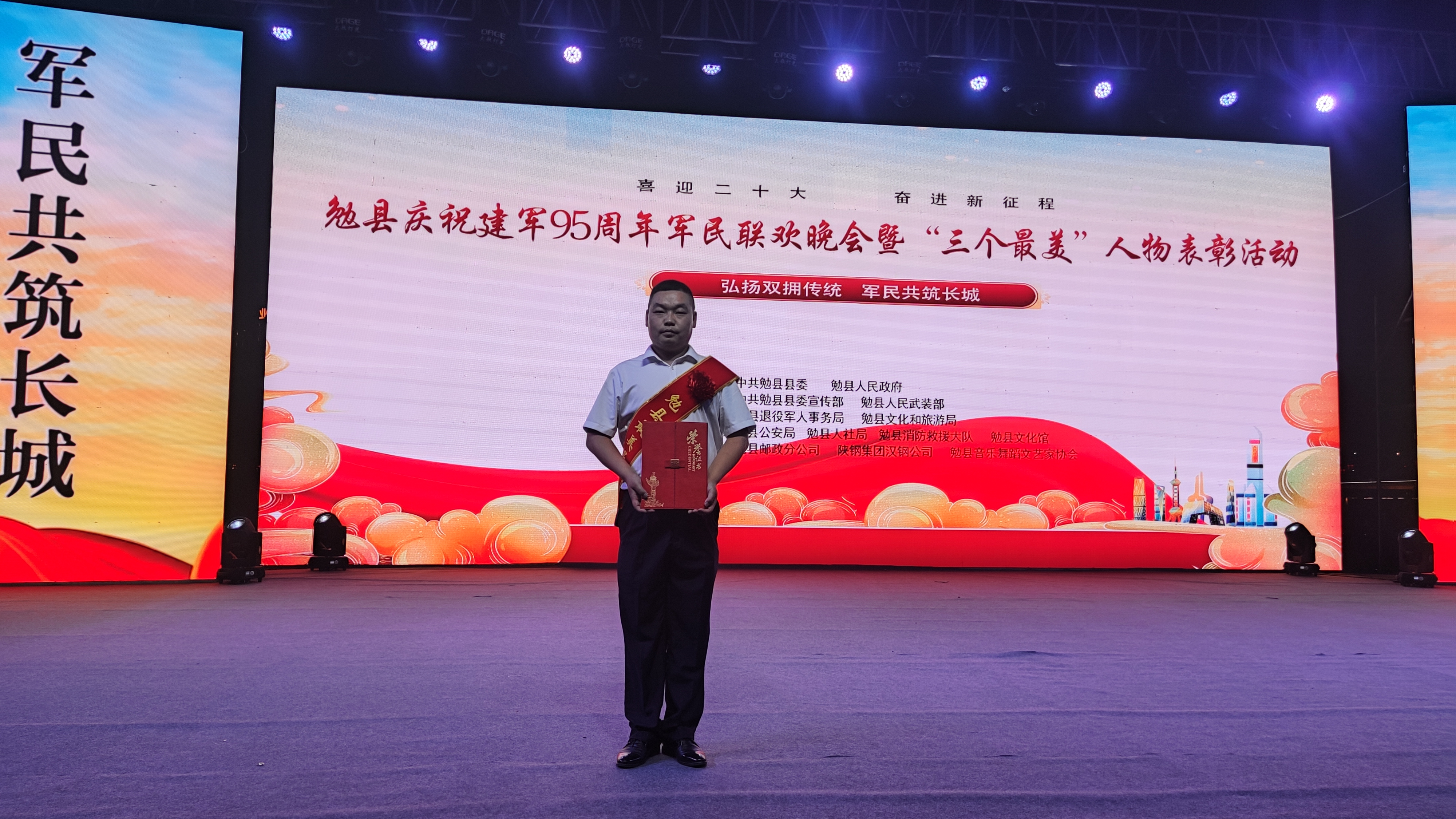 漢鋼公司退伍軍人李強(qiáng)獲得勉縣2022年“最美退役軍人”榮譽(yù)稱(chēng)號(hào)