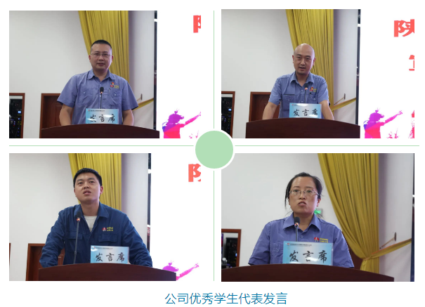 校企合作促發(fā)展！公司召開宣講會(huì)暨優(yōu)秀大學(xué)生代表分享會(huì)