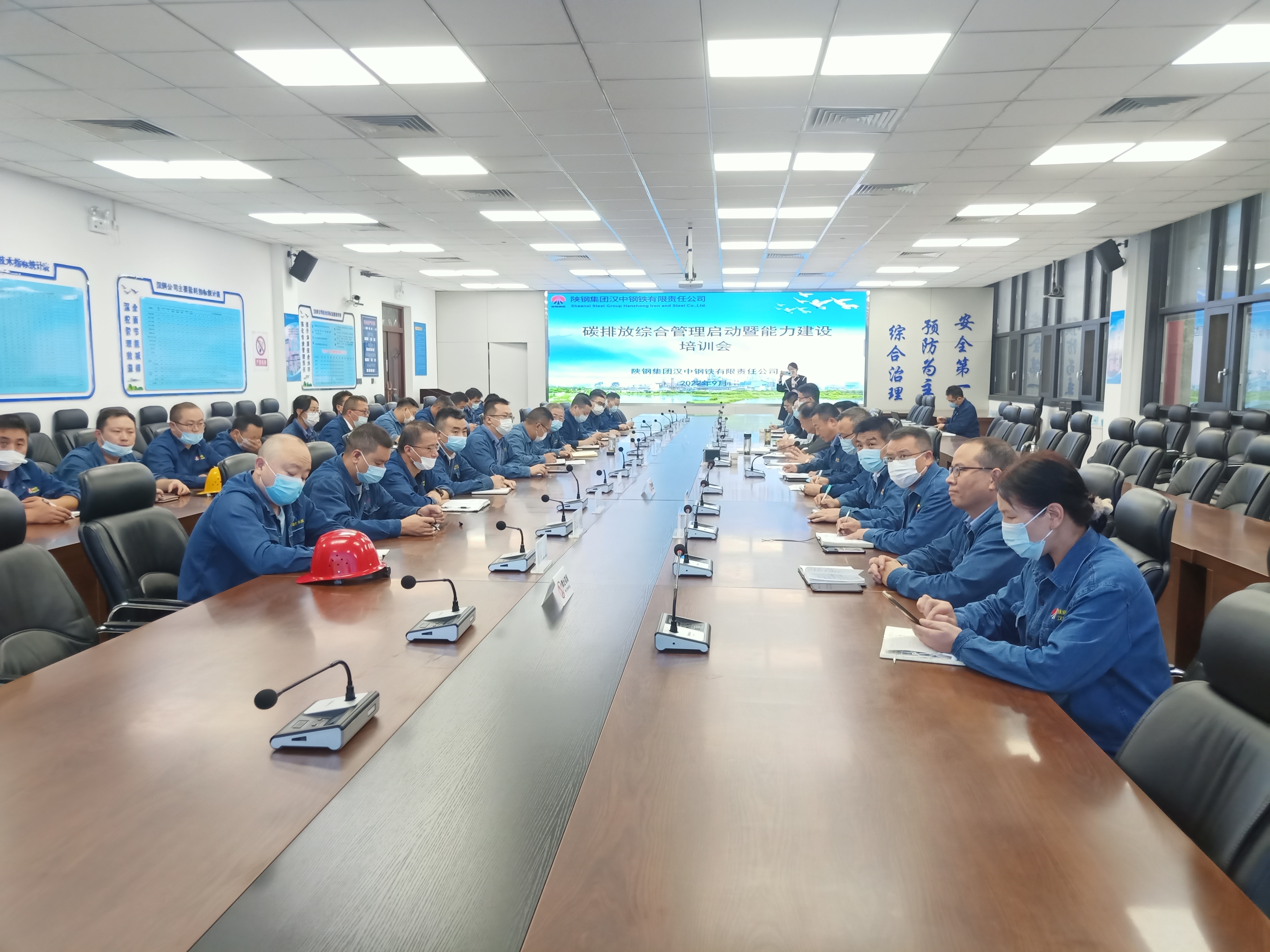 公司舉辦碳排放綜合管理啟動暨能力建設(shè)培訓(xùn)會