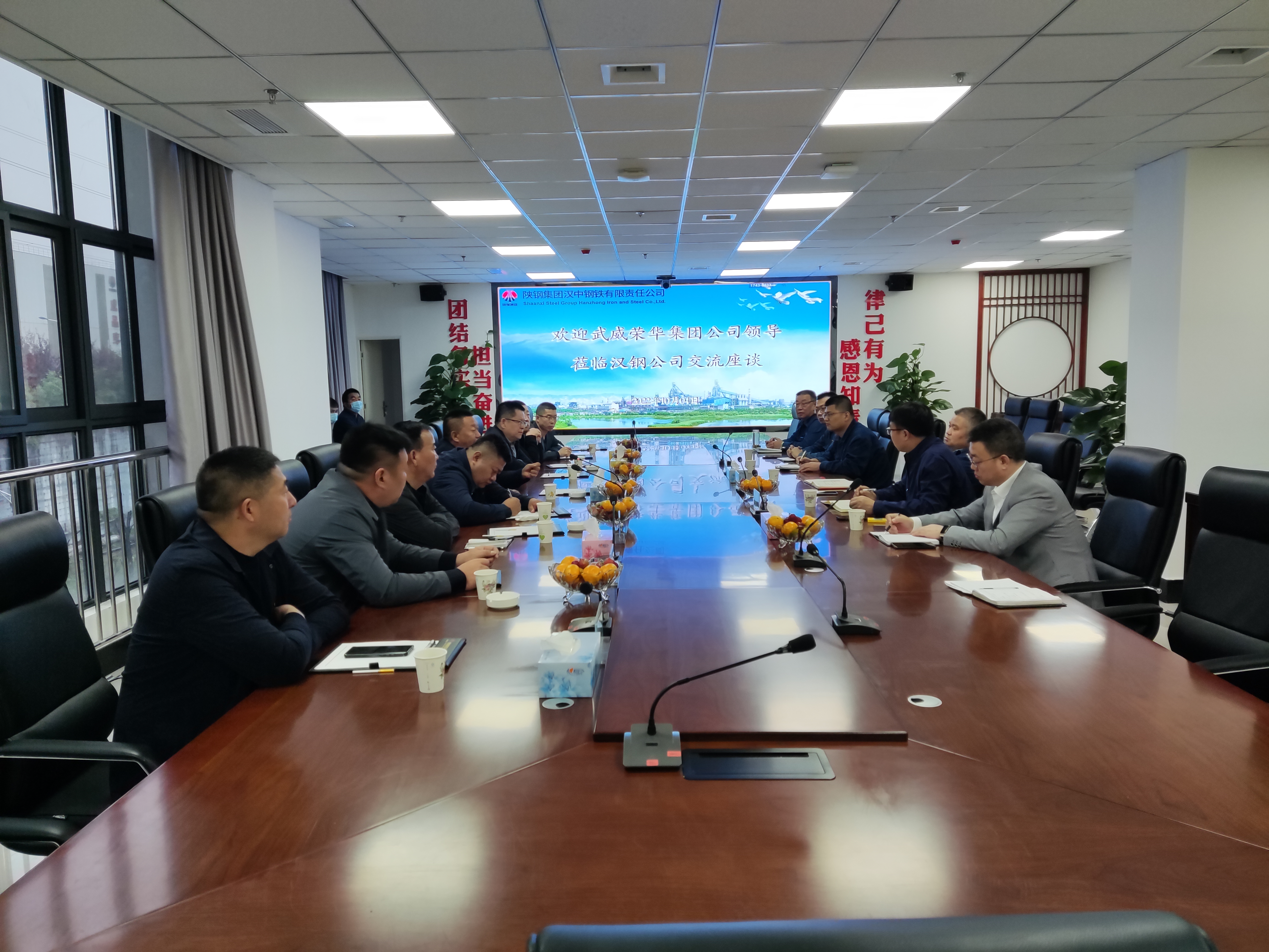 緊密協(xié)作、互惠雙贏！武威榮華集團公司董事長張嚴德一行到漢鋼公司走訪交流