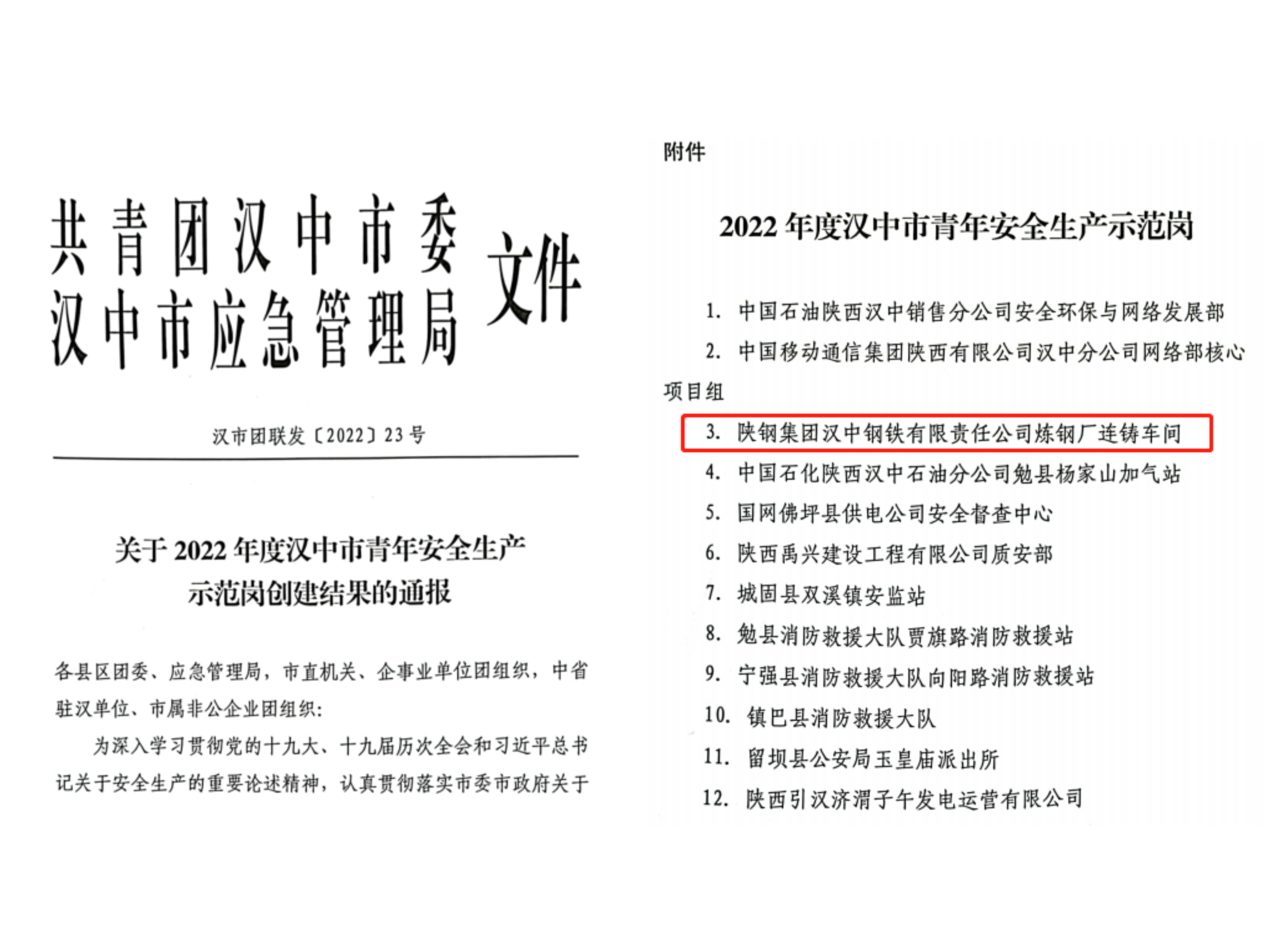 ഺVFL(fng)؟(z)ΰȫ --ӛ2022h갲ȫa(chn)ʾh䓹˾䓏SBT܇g