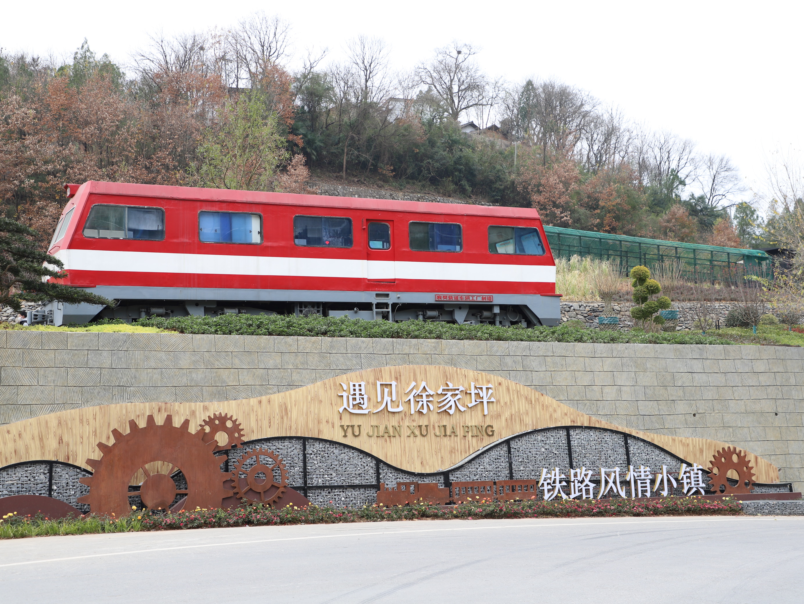 陜鋼集團(tuán)參與共建徐家坪鎮(zhèn)鄉(xiāng)村振興楷模項(xiàng)目