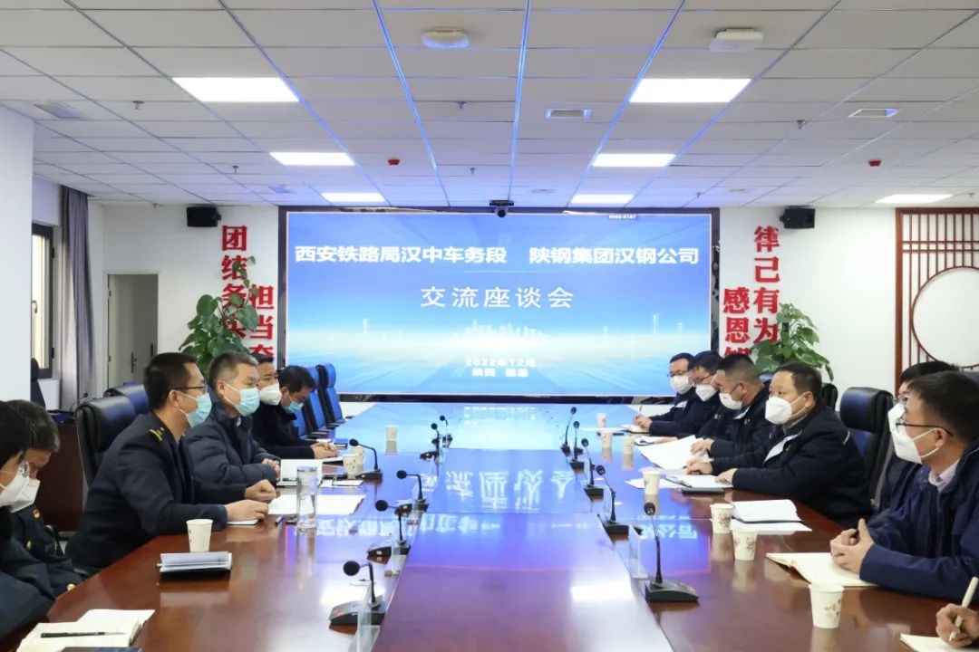西安鐵路局漢中車(chē)務(wù)段段長(zhǎng)韓博一行到公司調(diào)研
