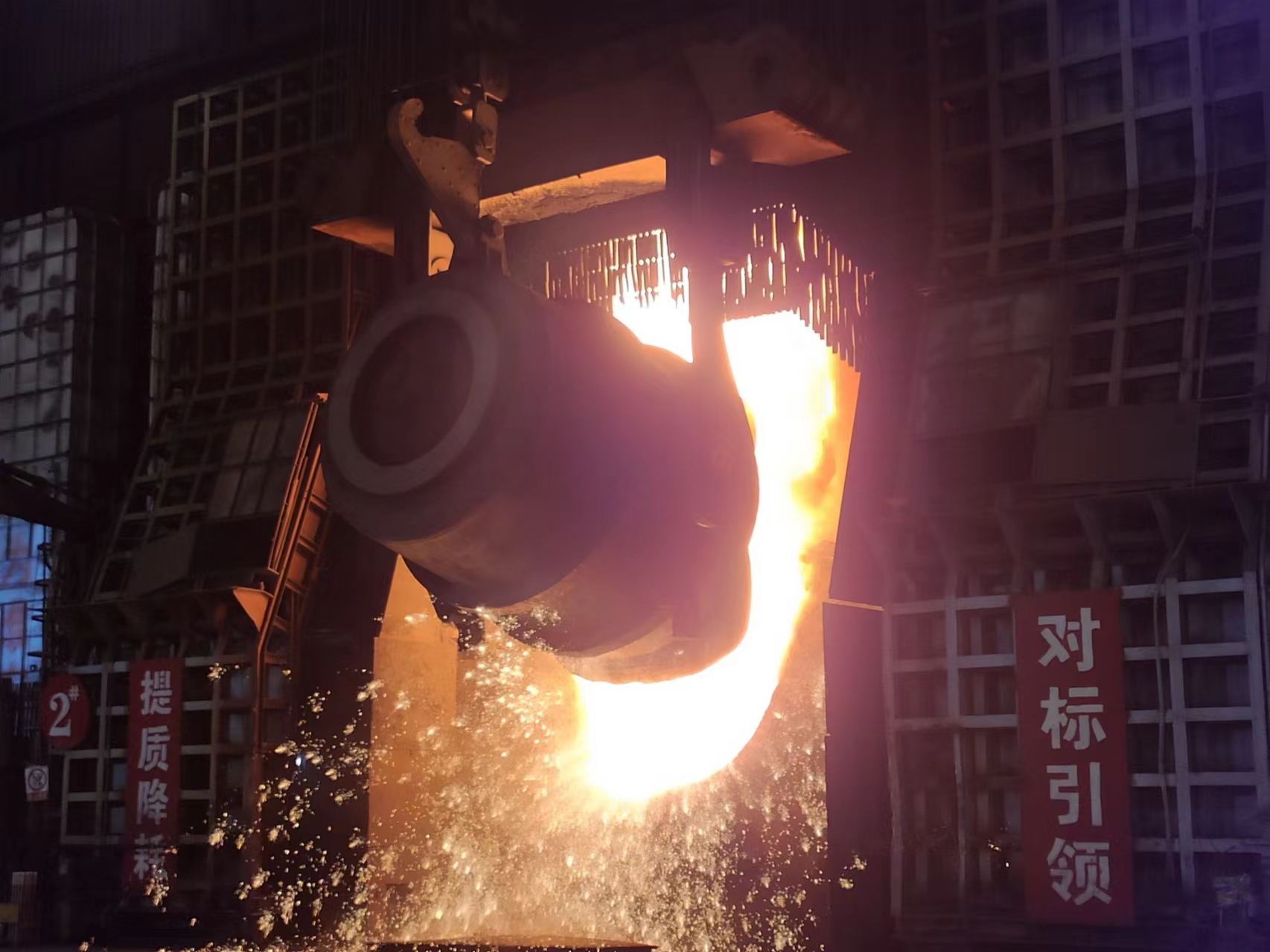 主動作為，踔厲奮發(fā)， 開篇謀局助推煉鋼工藝質(zhì)量管理邁入新征程
