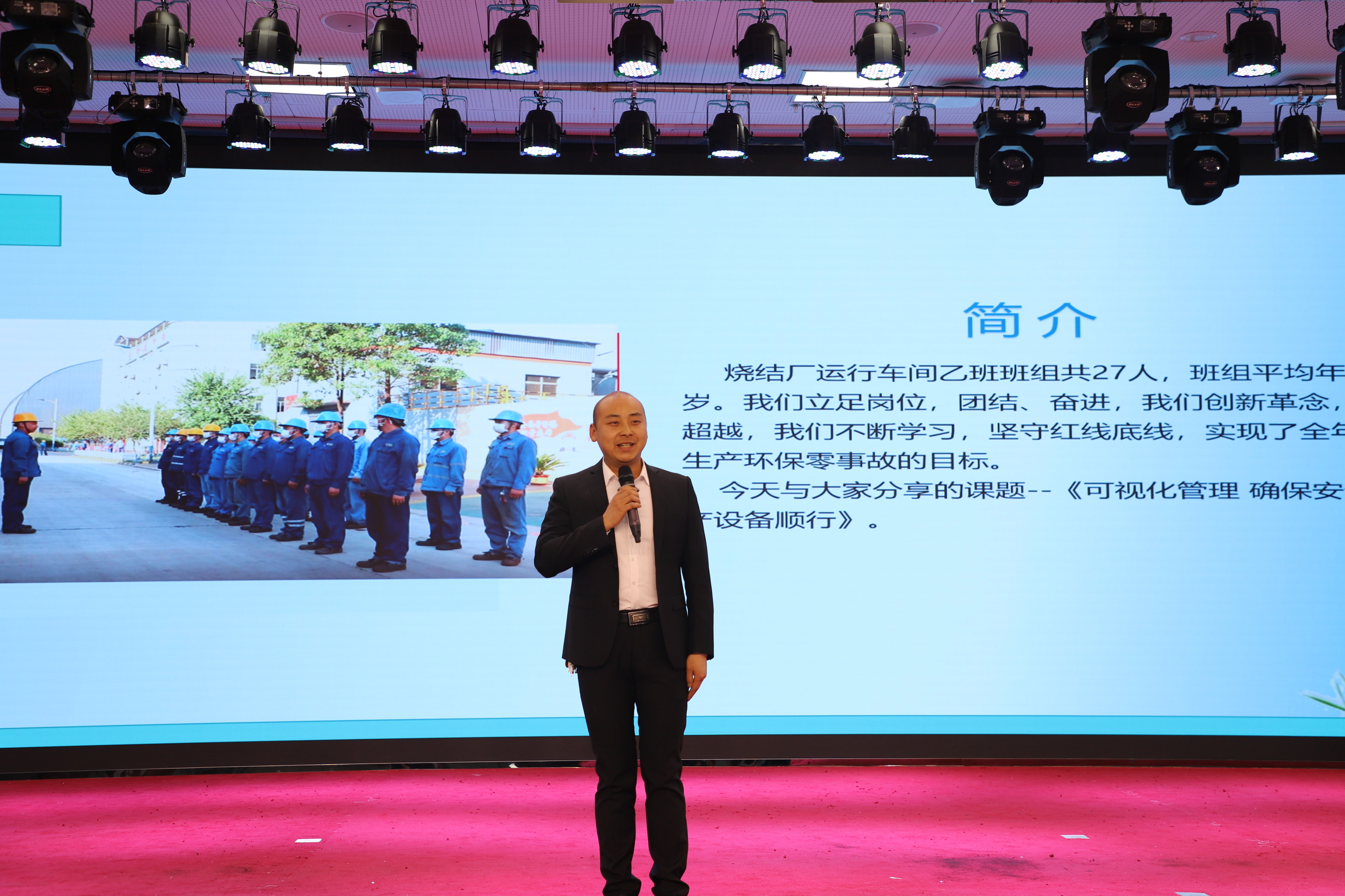 公司舉辦“創(chuàng)新班組管理，提升綜合能力”班組長微課預(yù)選賽