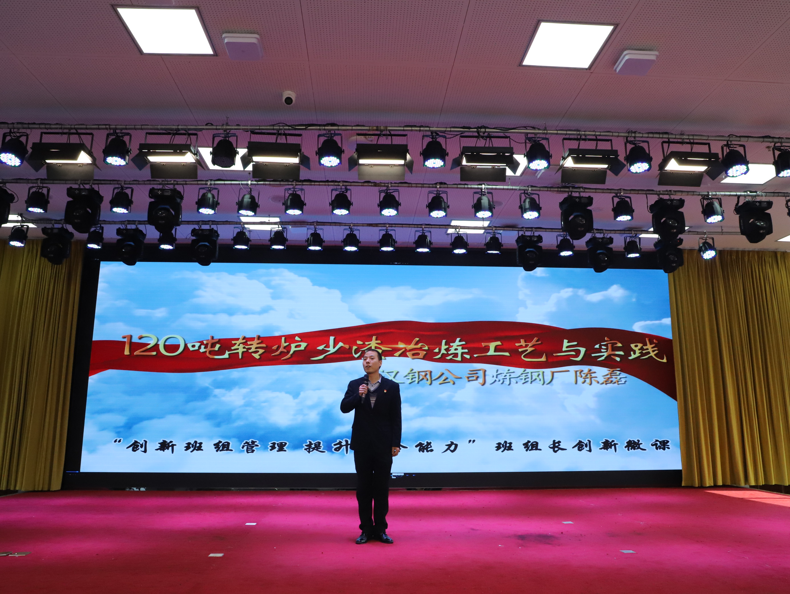 公司舉辦“創(chuàng)新班組管理，提升綜合能力”班組長微課預(yù)選賽