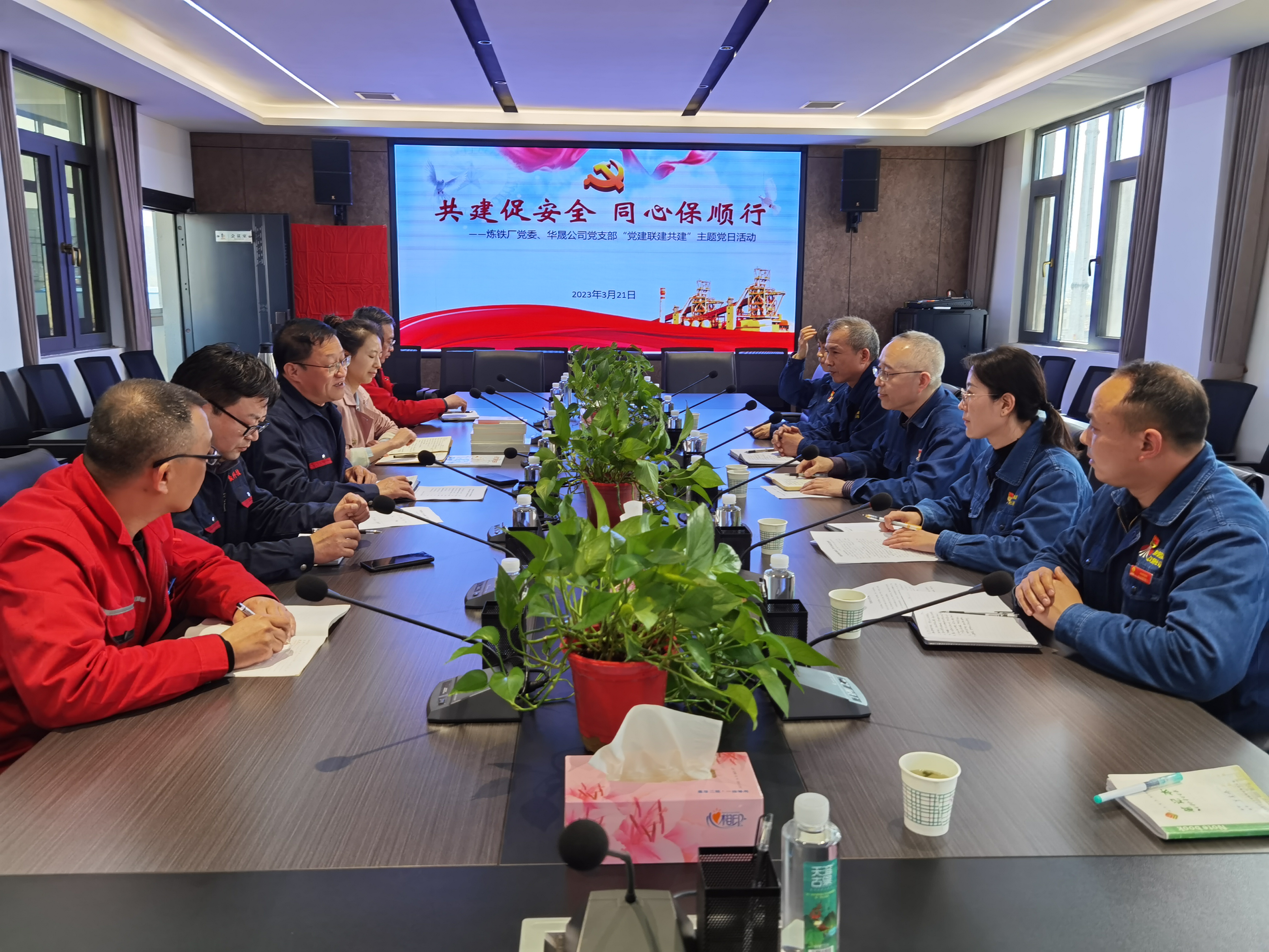 “共建促安全 同心保順行”---煉鐵廠黨委開展黨建聯(lián)建共建主題黨日活動