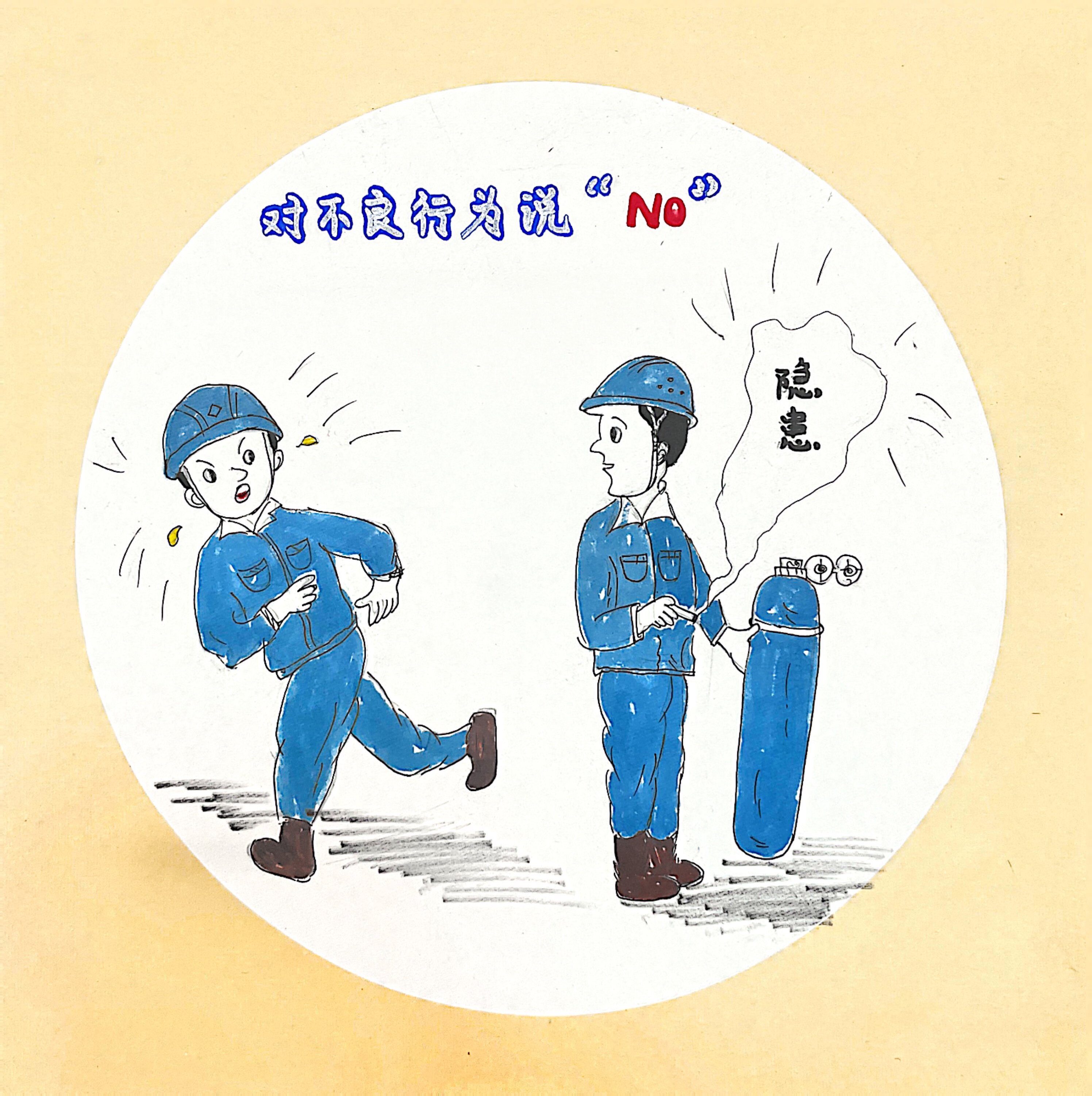 “漫”說四不傷害 “畫 ”里有話