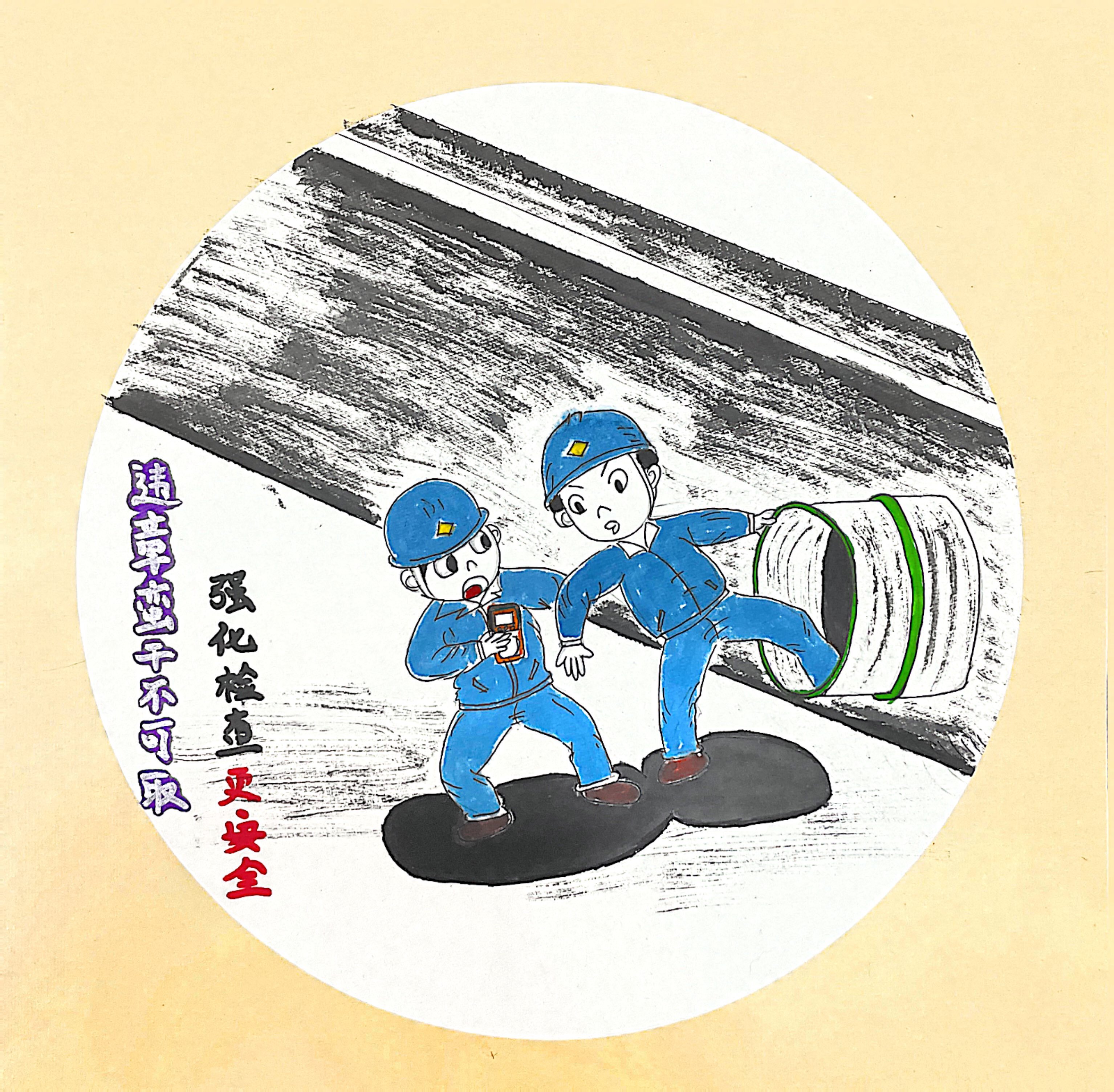 “漫”說四不傷害 “畫 ”里有話