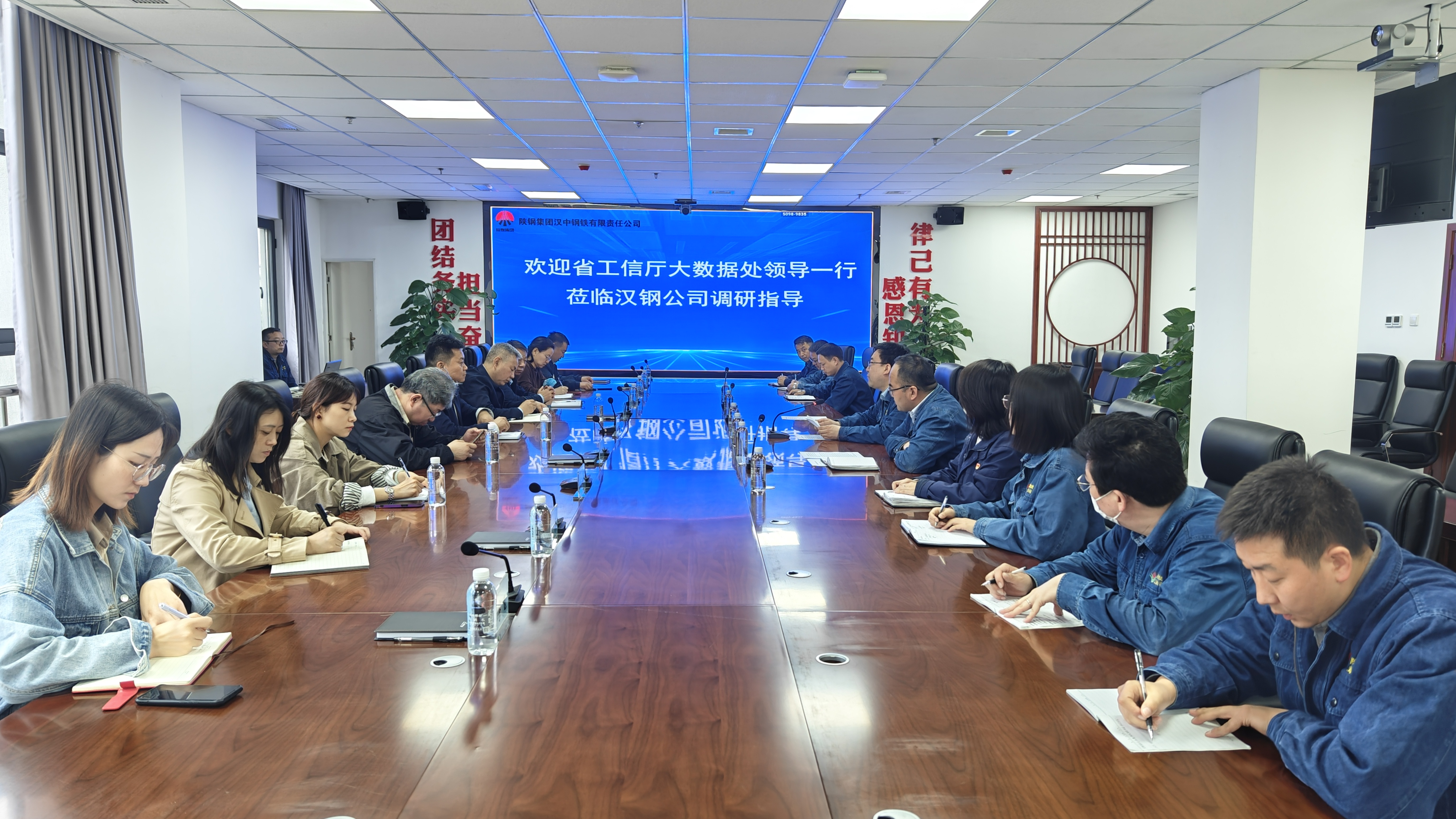 省工信廳大數(shù)據(jù)處副處長王淳一行來漢鋼公司調(diào)研DCMM貫標(biāo)試點(diǎn)工作