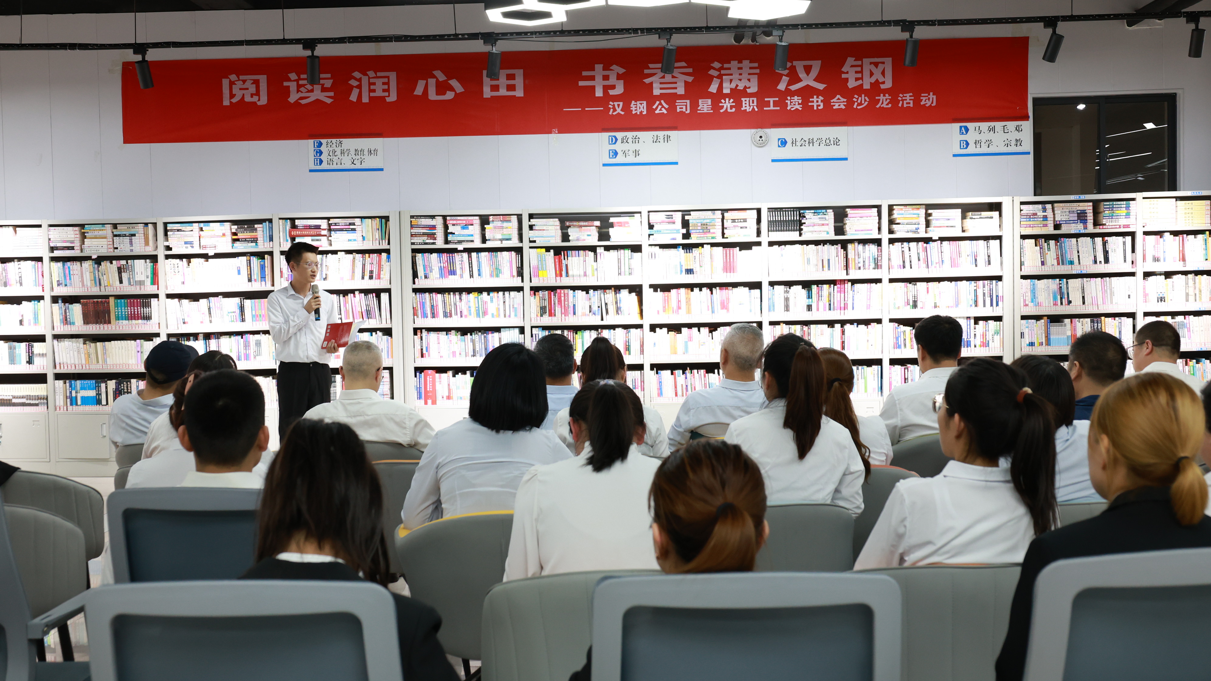 閱讀潤心田 書香滿漢鋼！漢鋼公司舉辦讀書沙龍活動