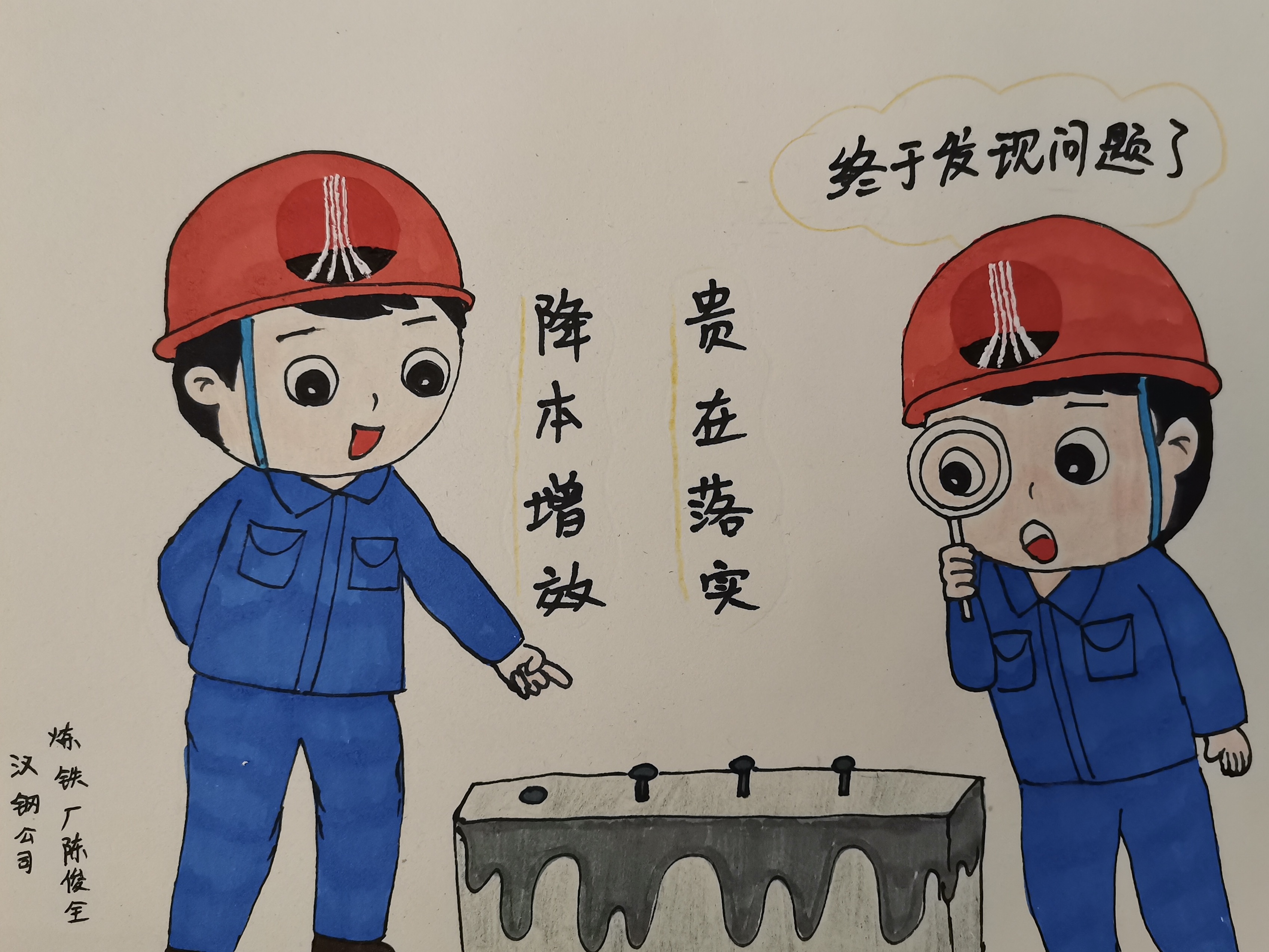 漫“話”降本增效“組合拳”！