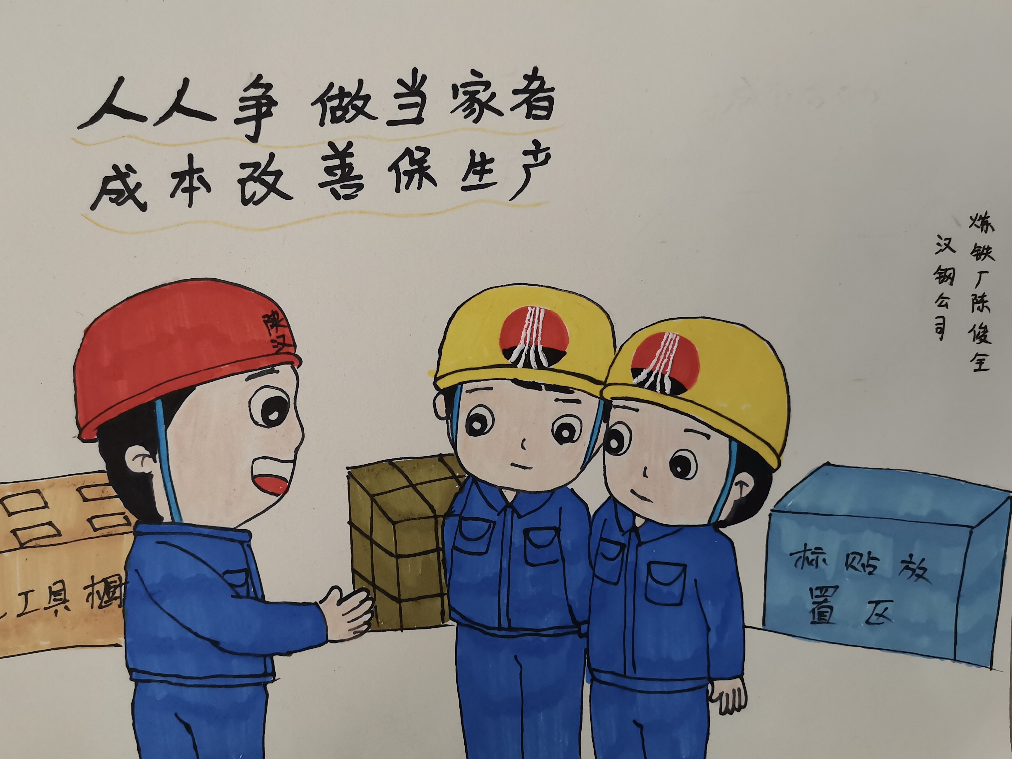 漫“話”降本增效“組合拳”！