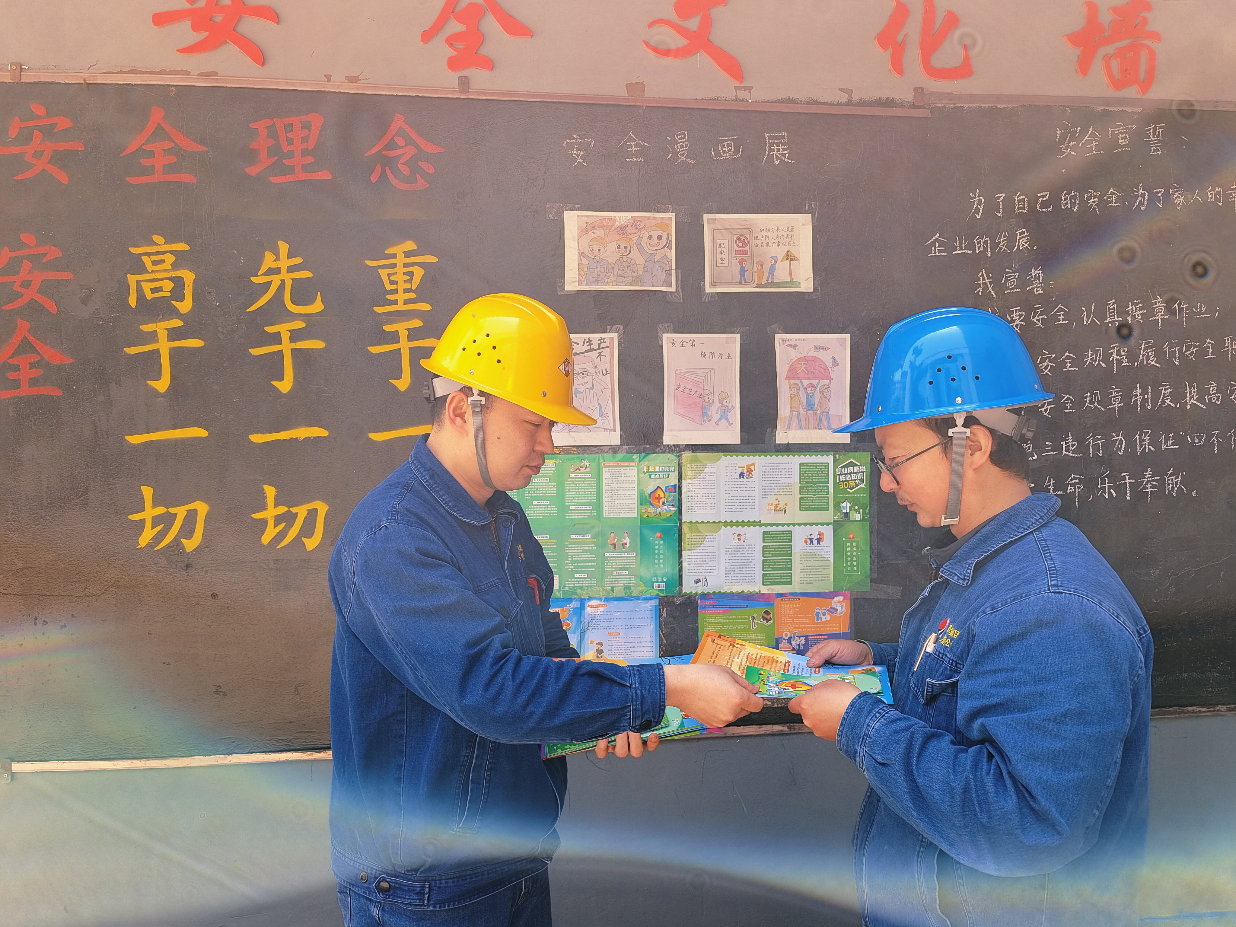 守護職業(yè)健康 安全你我同行