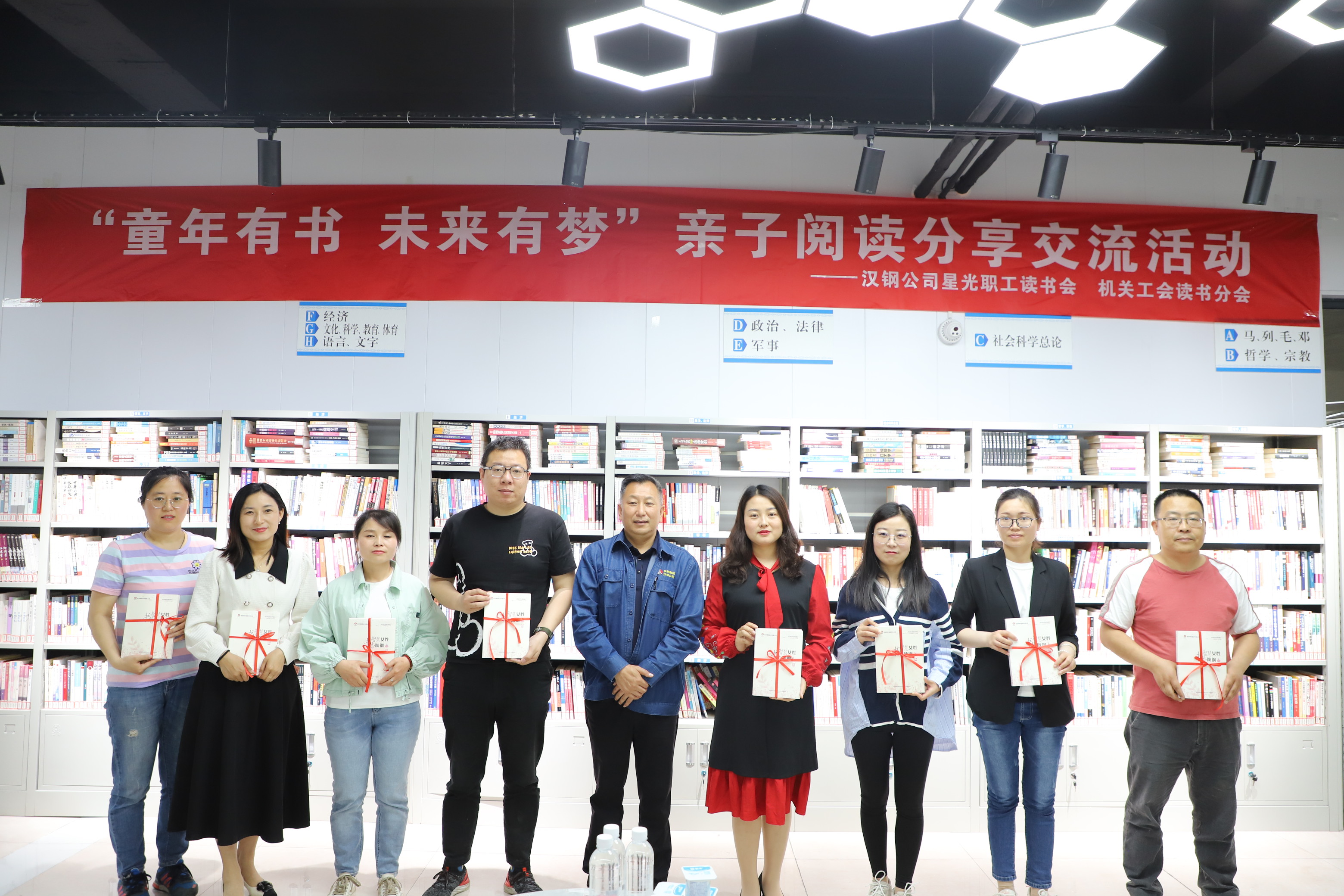 童年有書 未來有夢！漢鋼公司機(jī)關(guān)工會(huì)開展親子閱讀分享交流活動(dòng)
