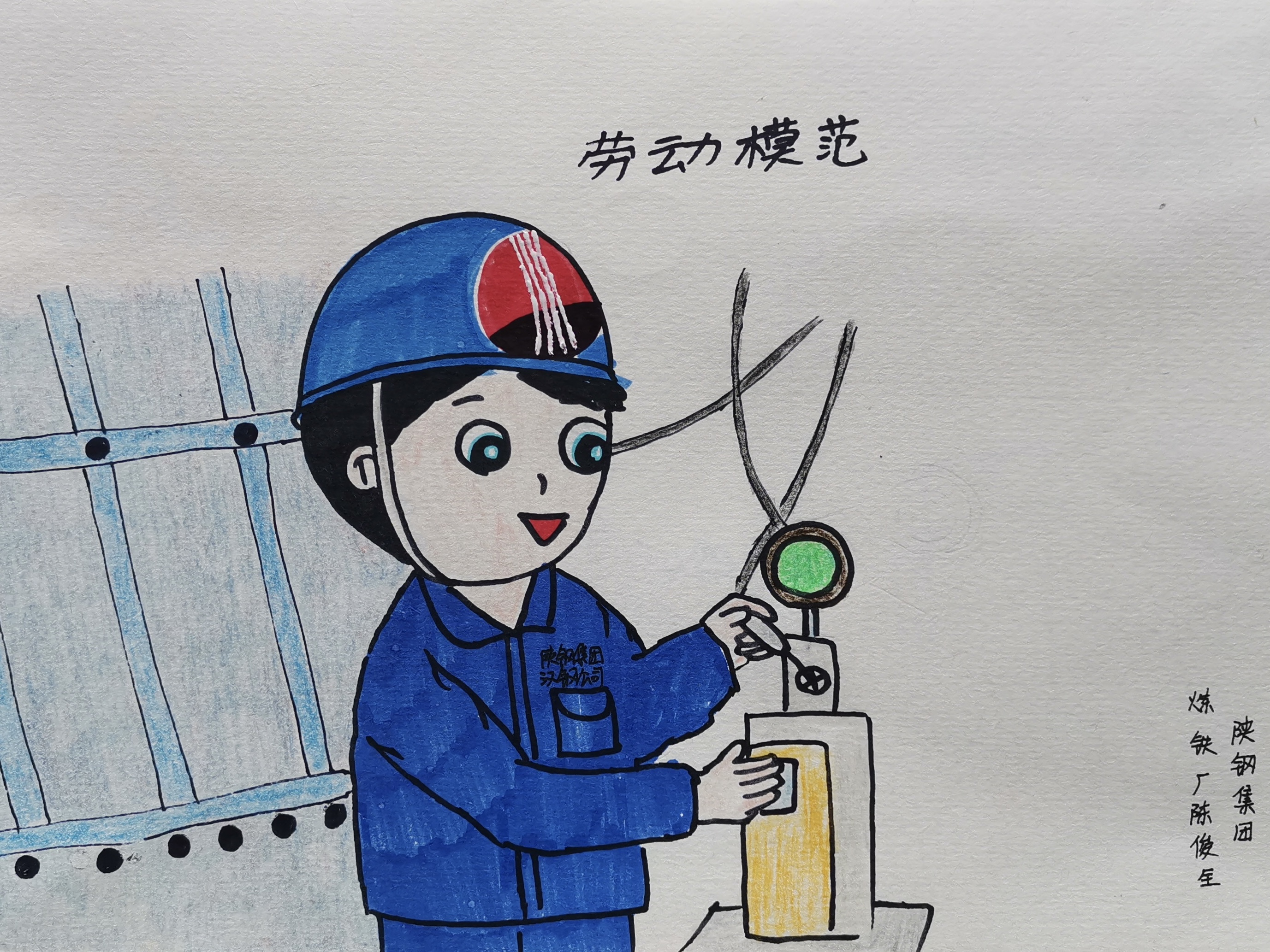 致勞模敬匠心，漫畫描摹一線鋼鐵人