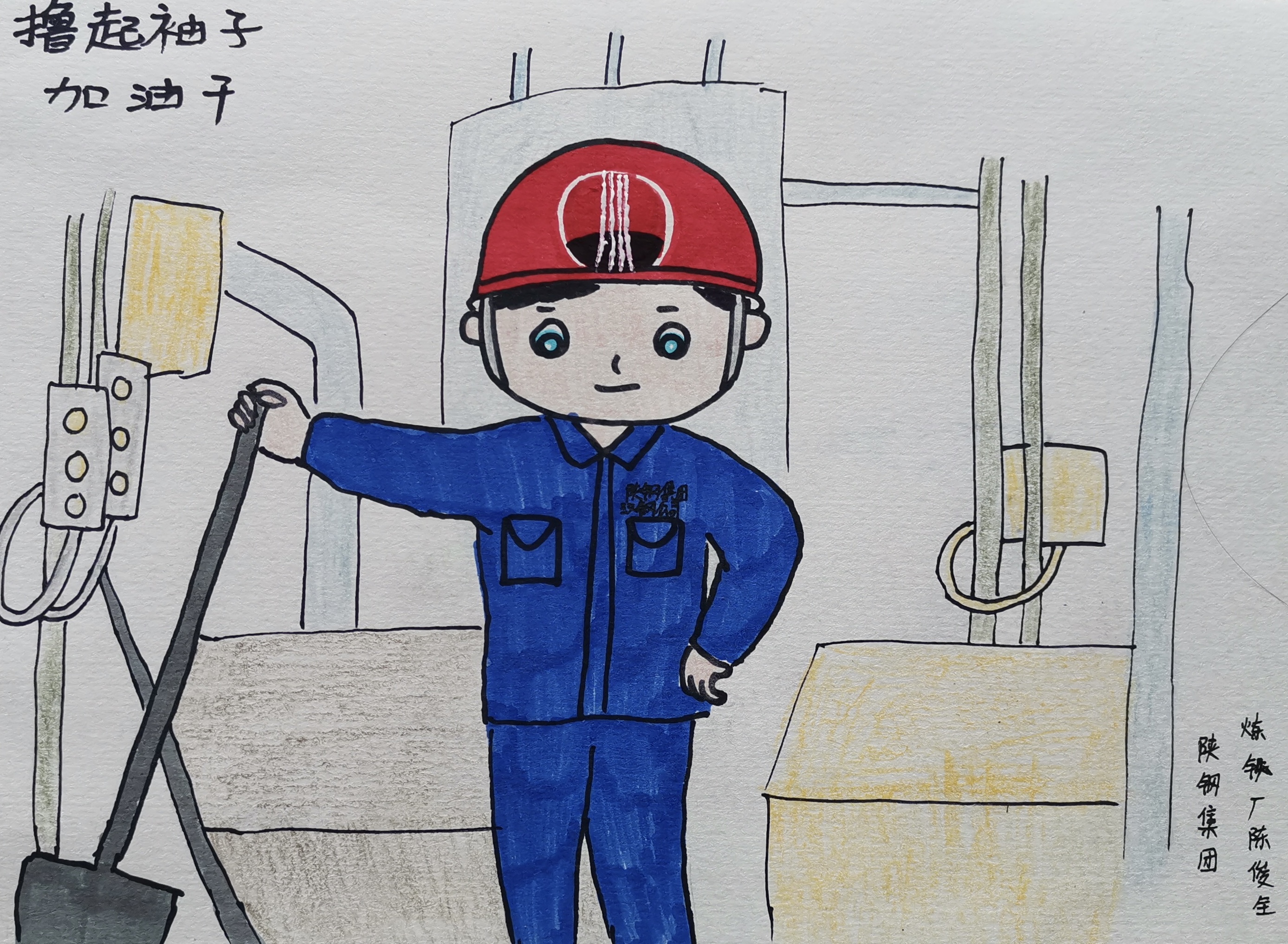 致勞模敬匠心，漫畫描摹一線鋼鐵人