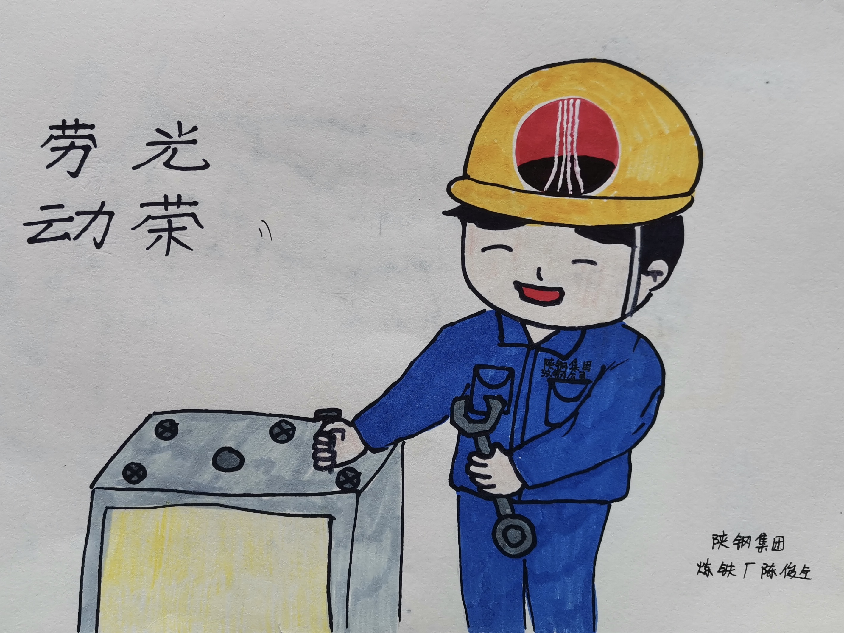 致勞模敬匠心，漫畫描摹一線鋼鐵人