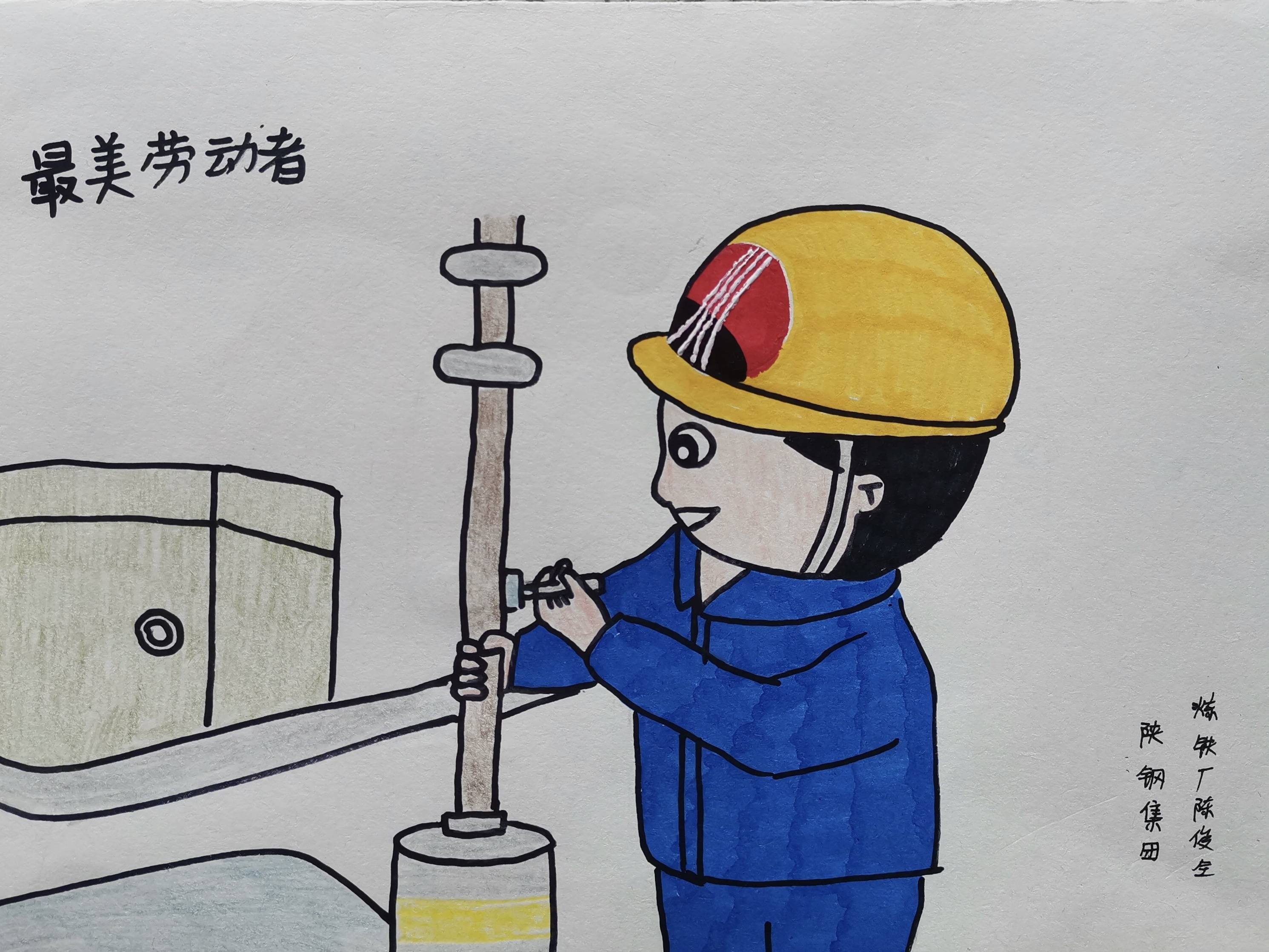致勞模敬匠心，漫畫描摹一線鋼鐵人