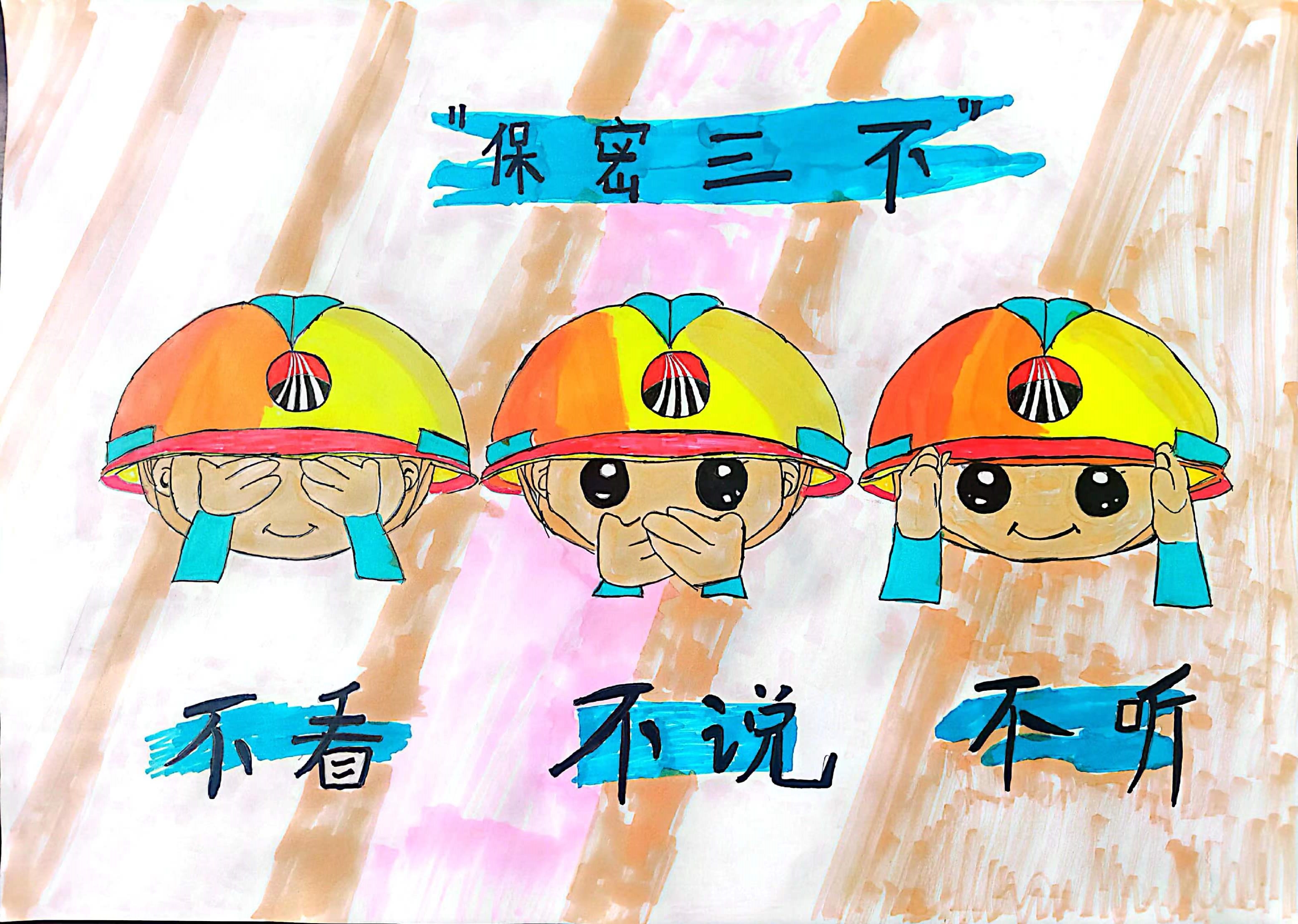 保密工作無(wú)小事，時(shí)刻警惕在心間！