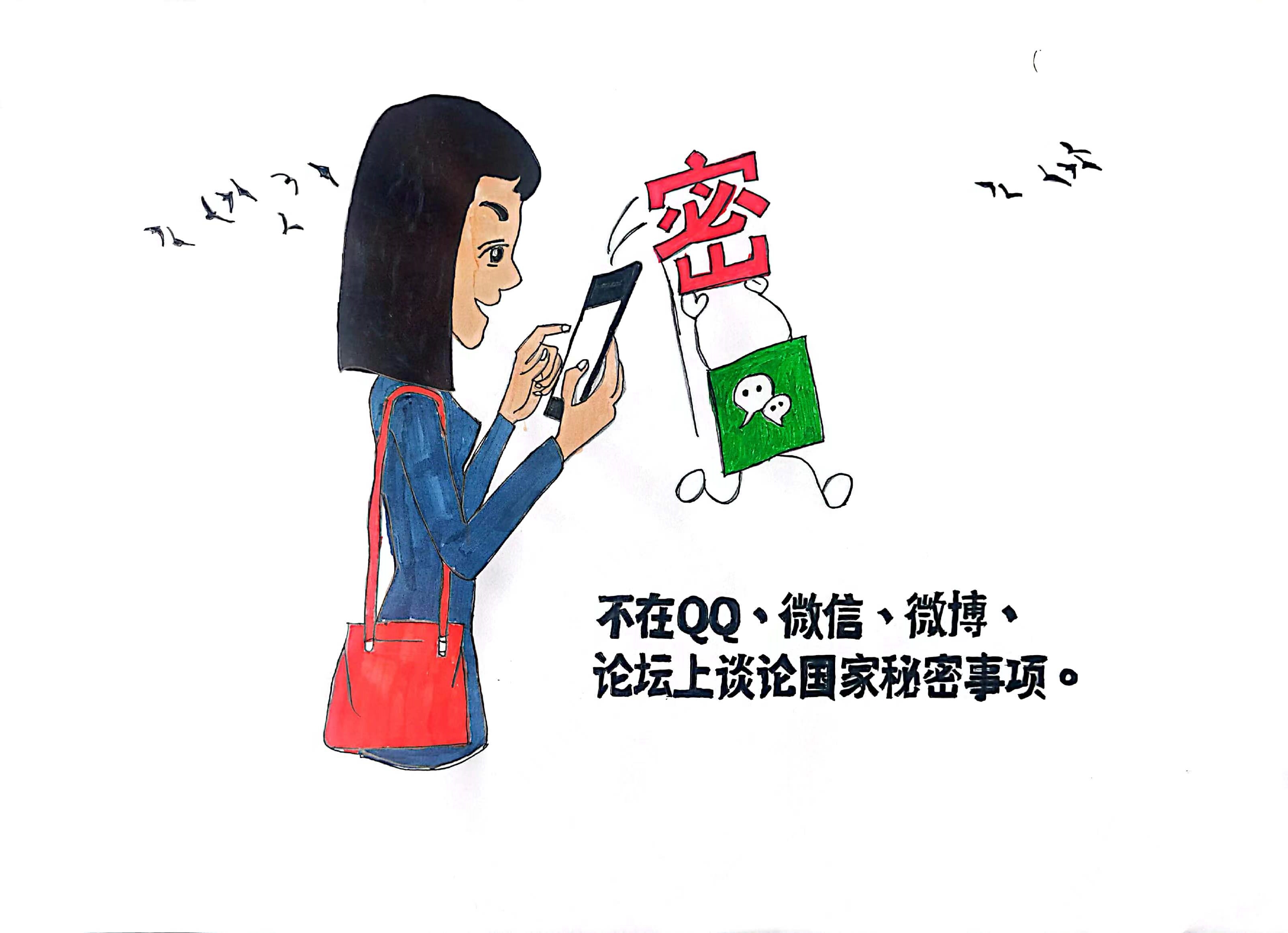 保密工作無(wú)小事，時(shí)刻警惕在心間！