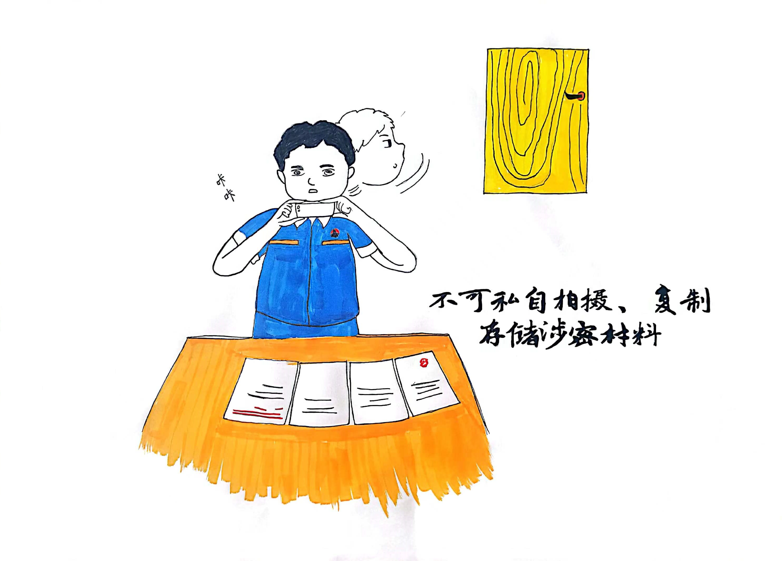 保密工作無(wú)小事，時(shí)刻警惕在心間！