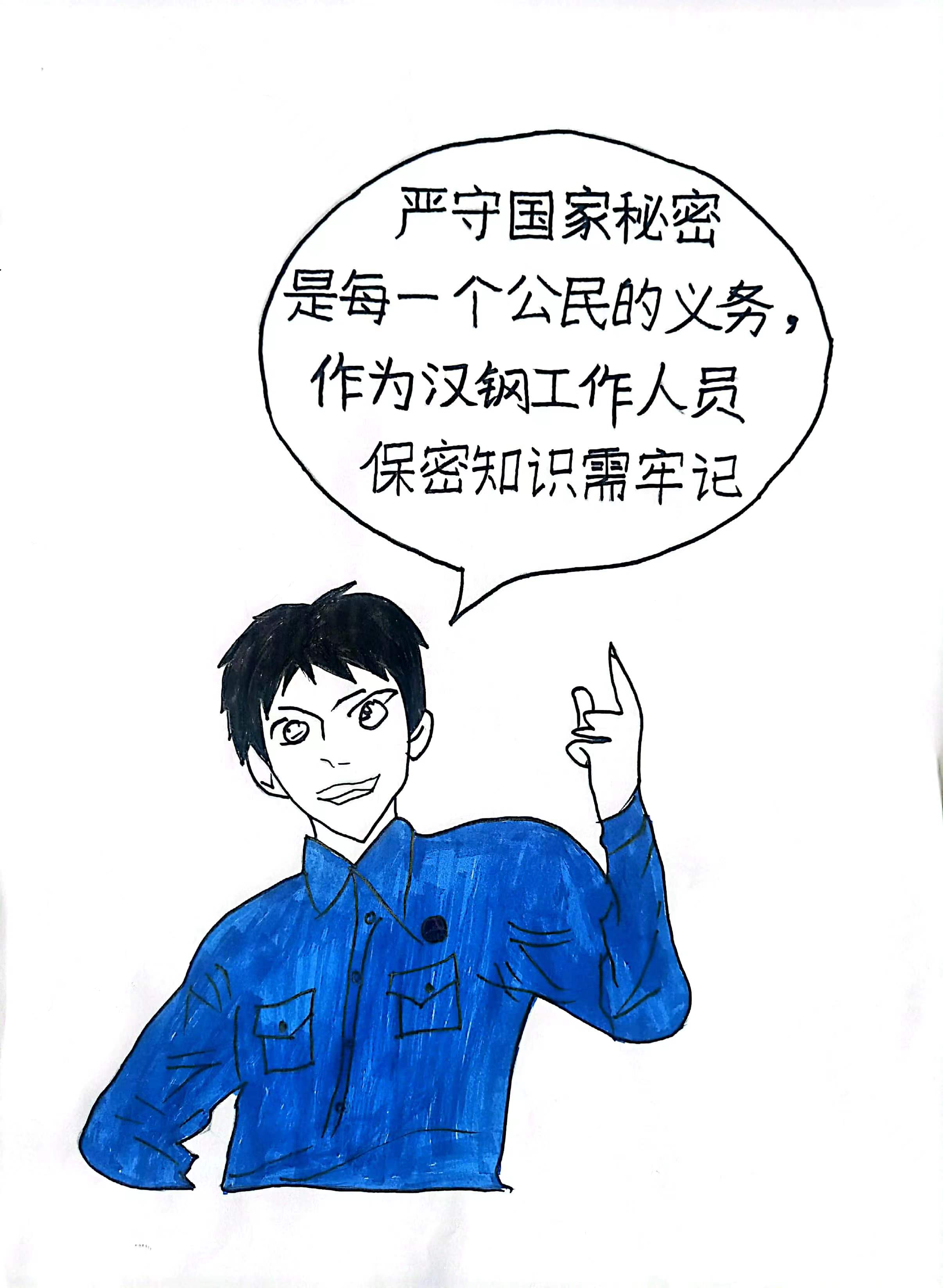 保密工作無(wú)小事，時(shí)刻警惕在心間！