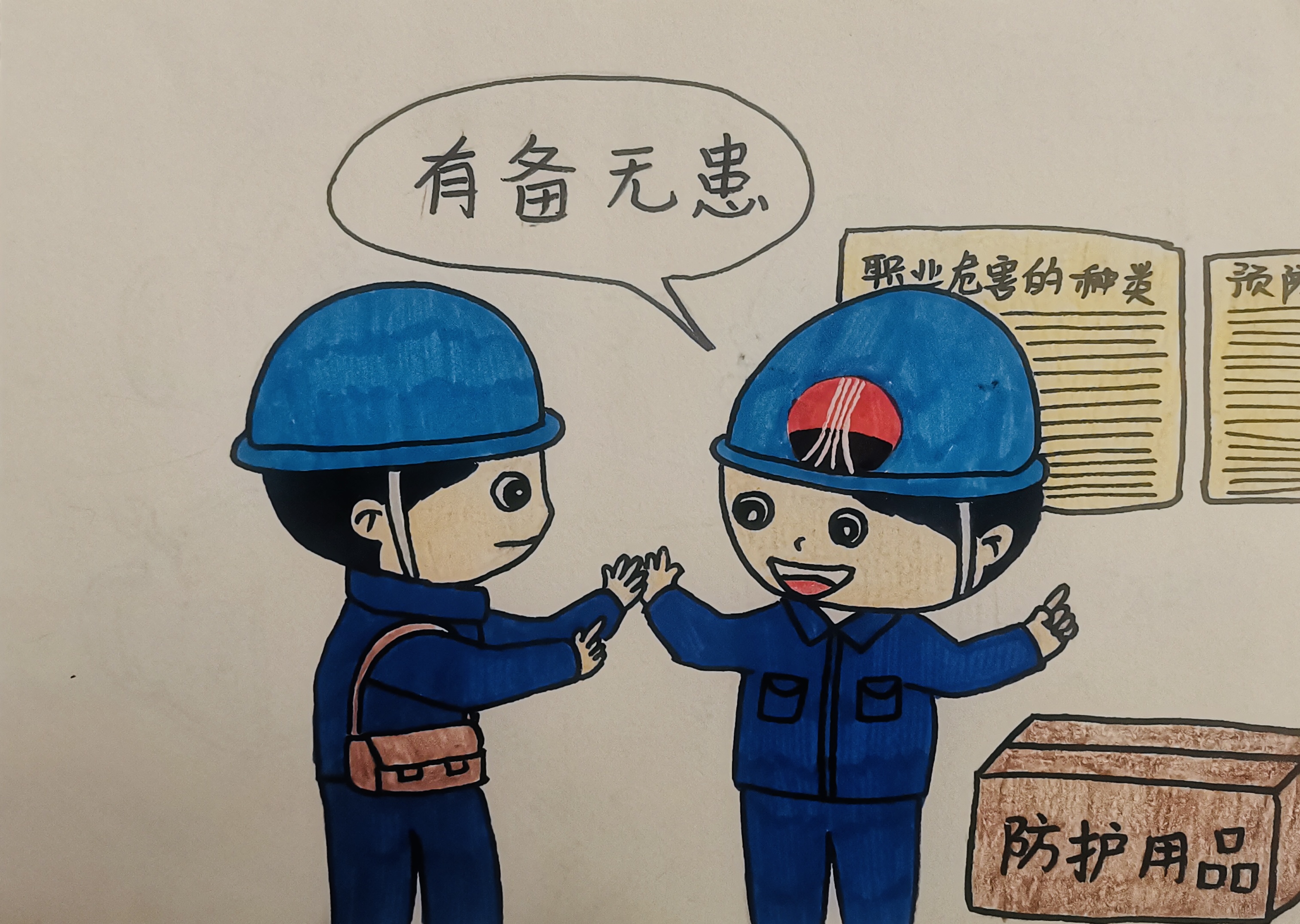 工作再忙，請不要丟了健康