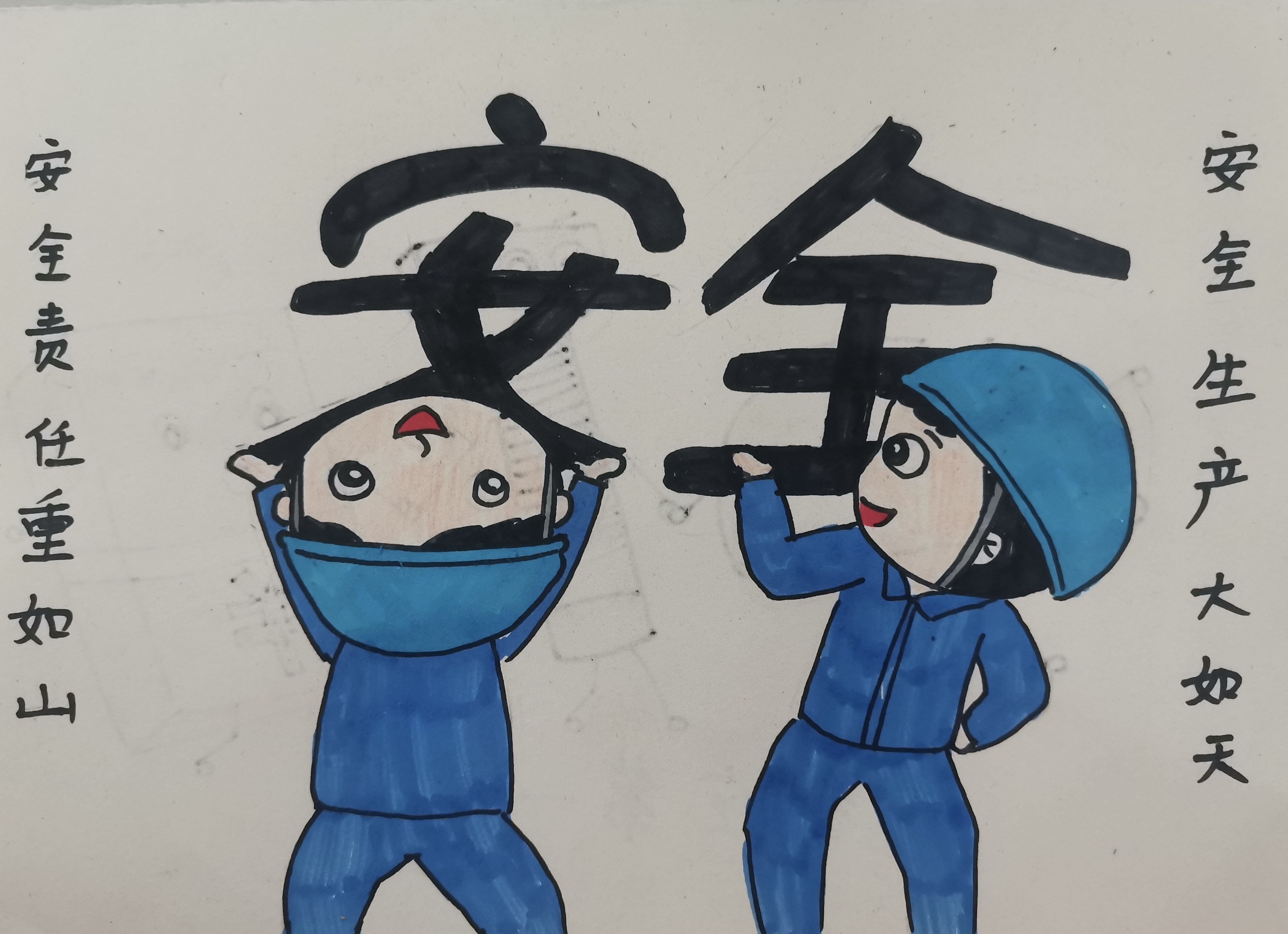 “安全生產(chǎn)月”漫畫(huà)宣傳，速度收藏轉(zhuǎn)發(fā)~