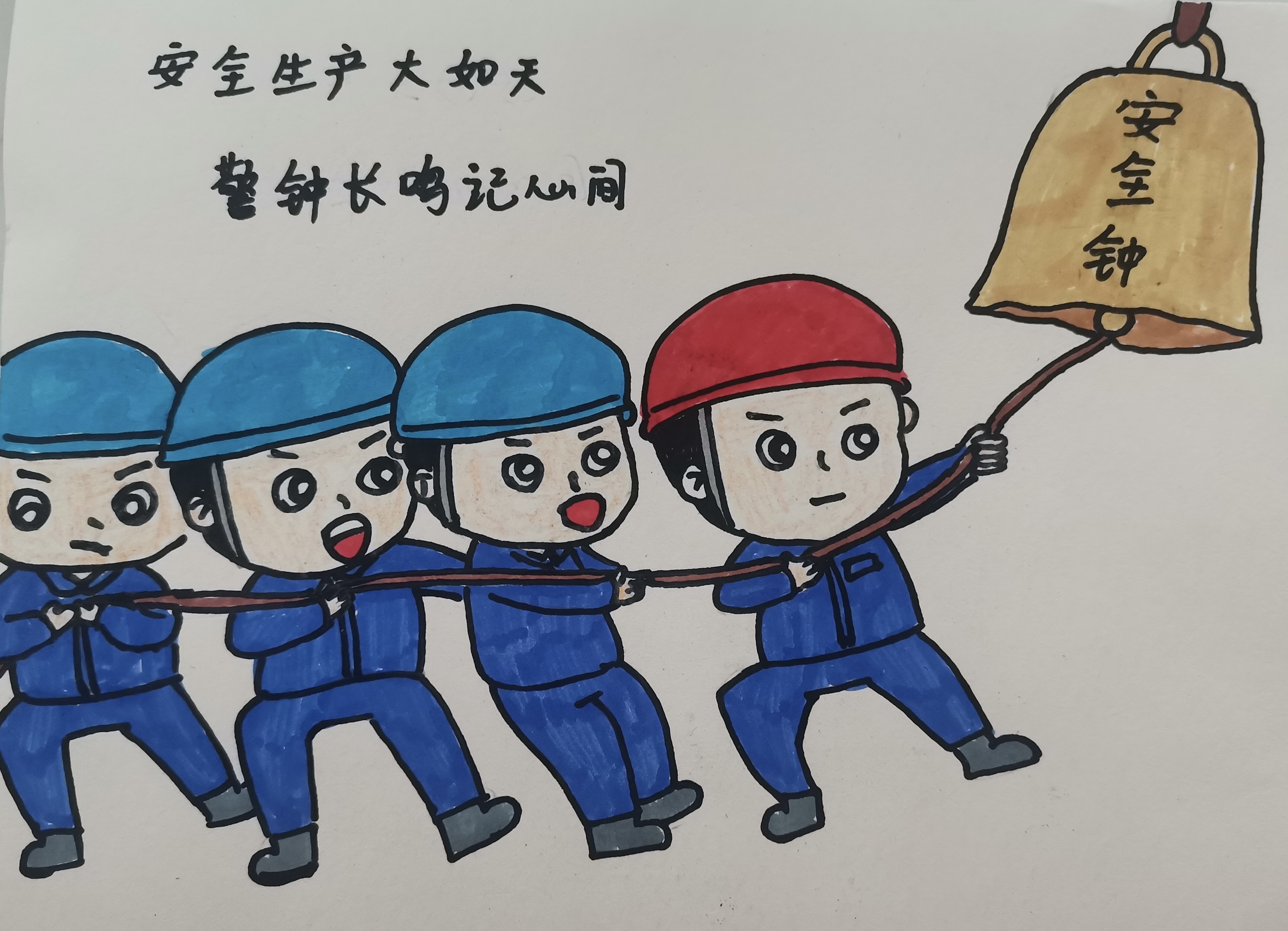 “安全生產(chǎn)月”漫畫(huà)宣傳，速度收藏轉(zhuǎn)發(fā)~