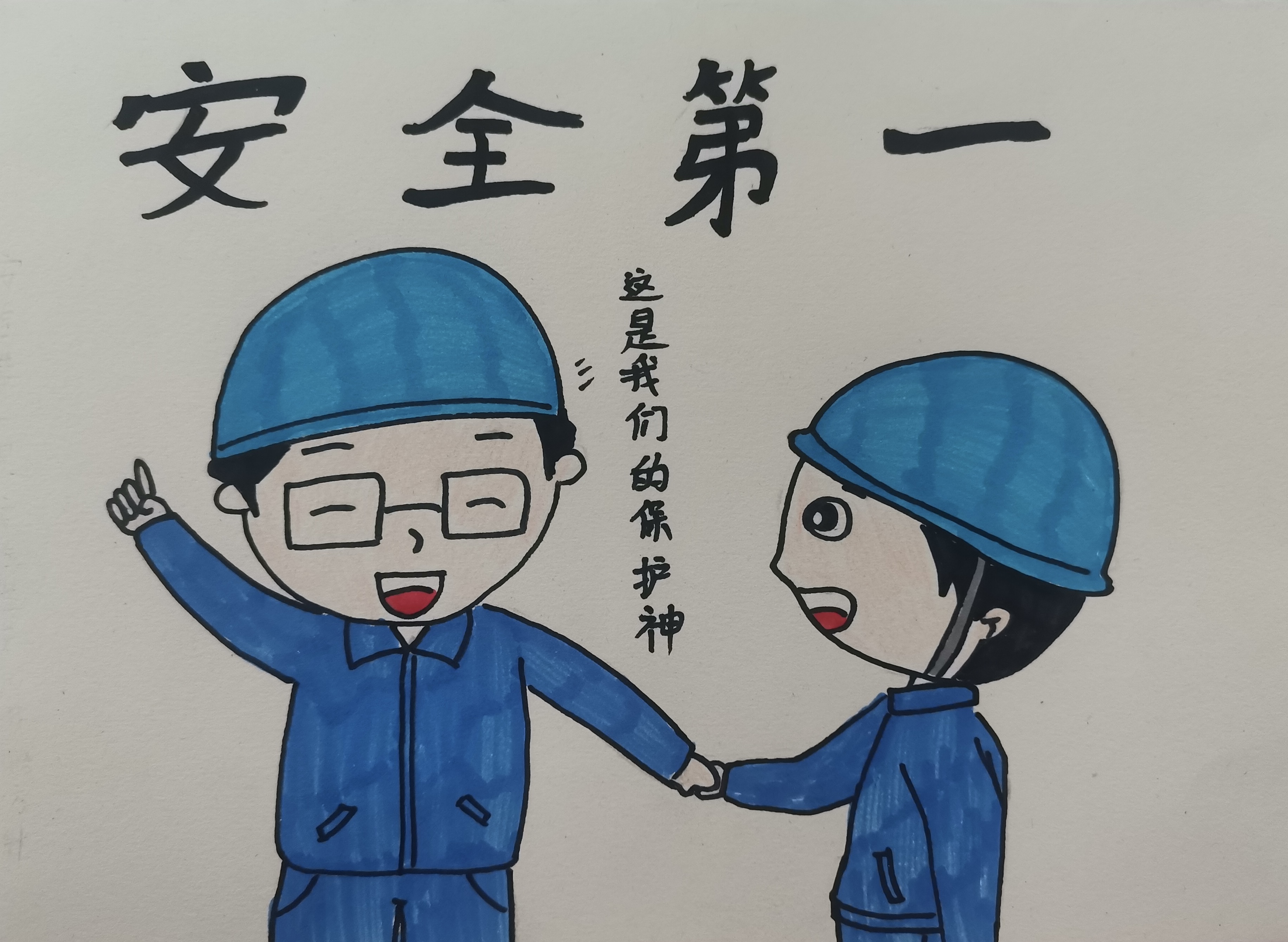 “安全生產(chǎn)月”漫畫(huà)宣傳，速度收藏轉(zhuǎn)發(fā)~