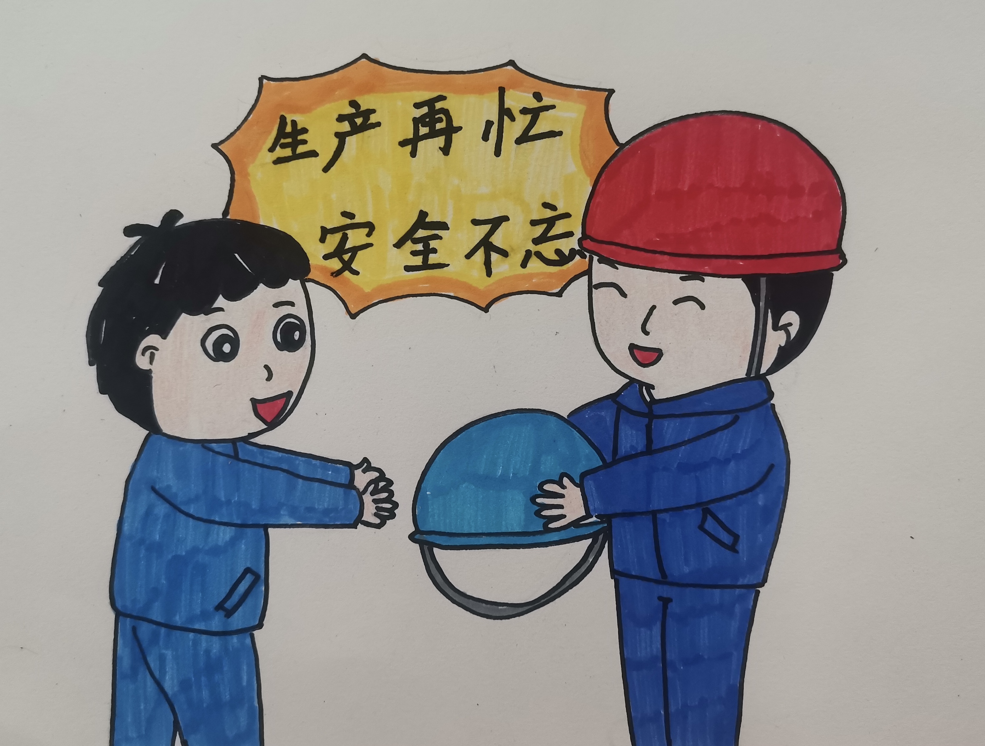 “安全生產(chǎn)月”漫畫(huà)宣傳，速度收藏轉(zhuǎn)發(fā)~