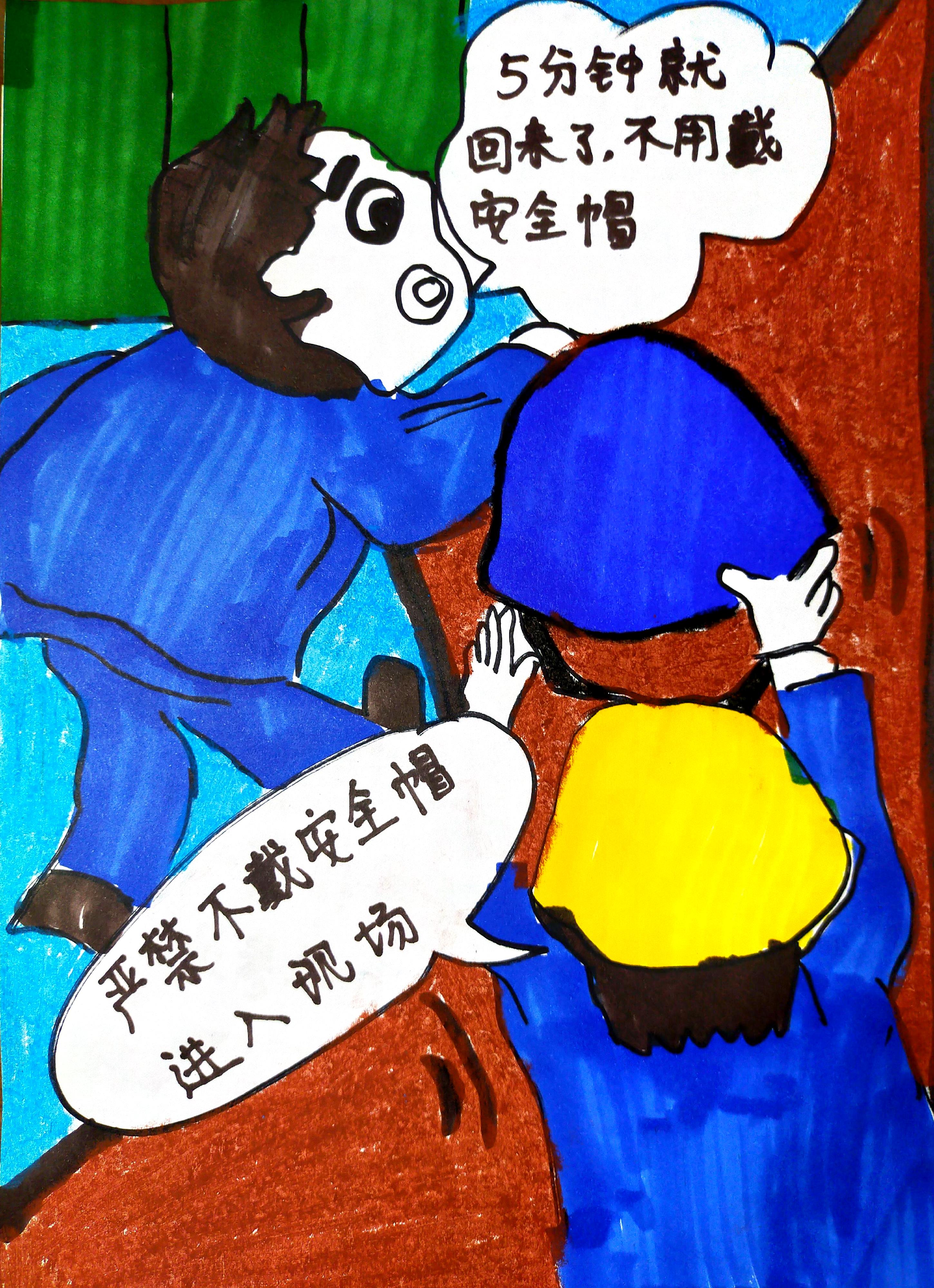 安全話與畫