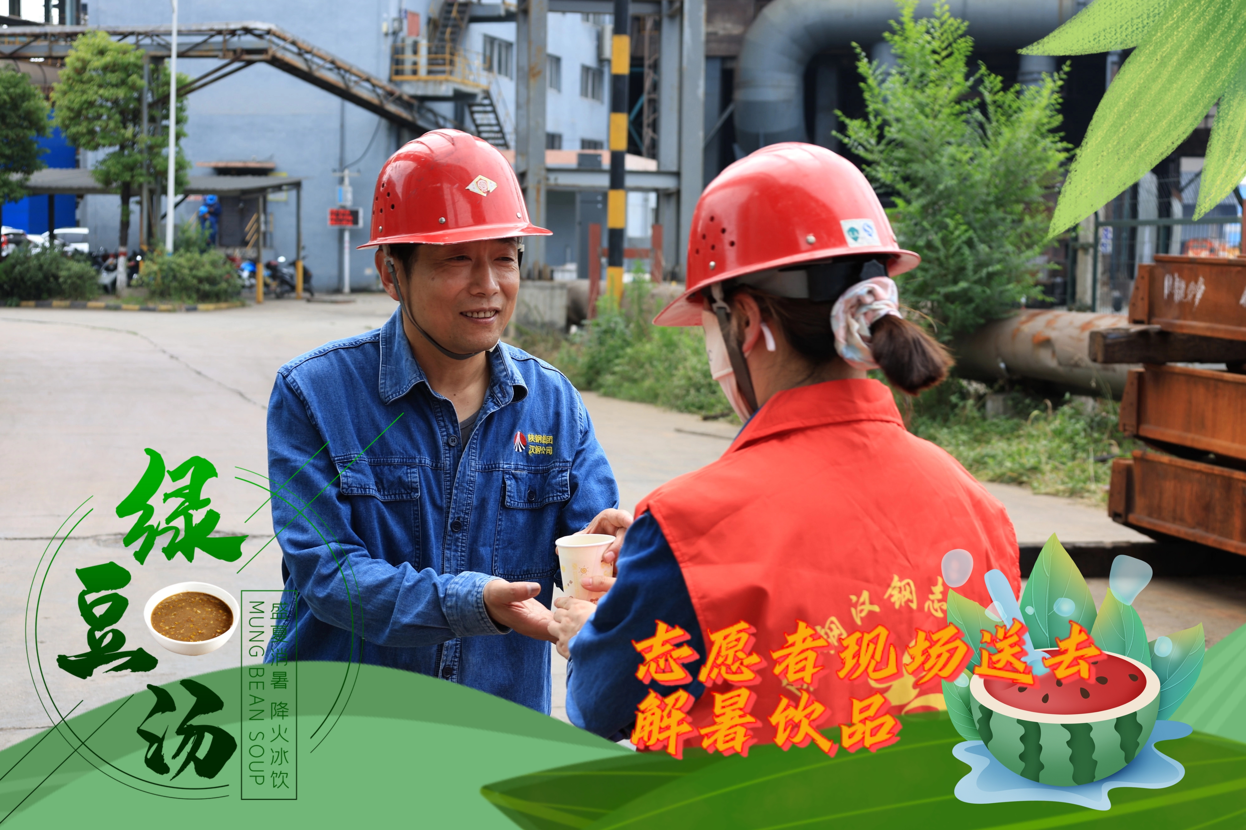 戰(zhàn)高溫 他們是一線的“炎”值擔(dān)當(dāng)