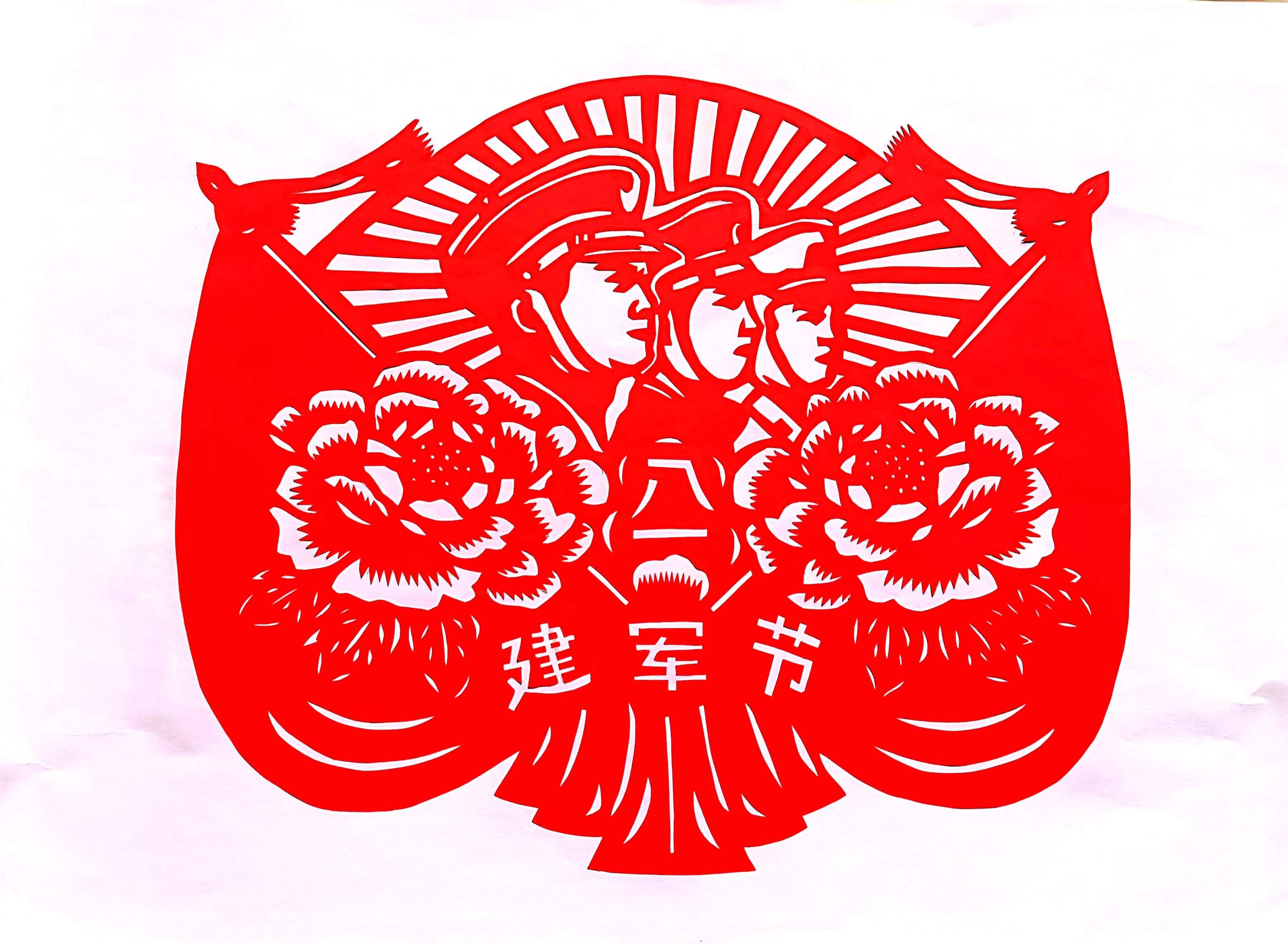 剪紙之《軍魂永駐》