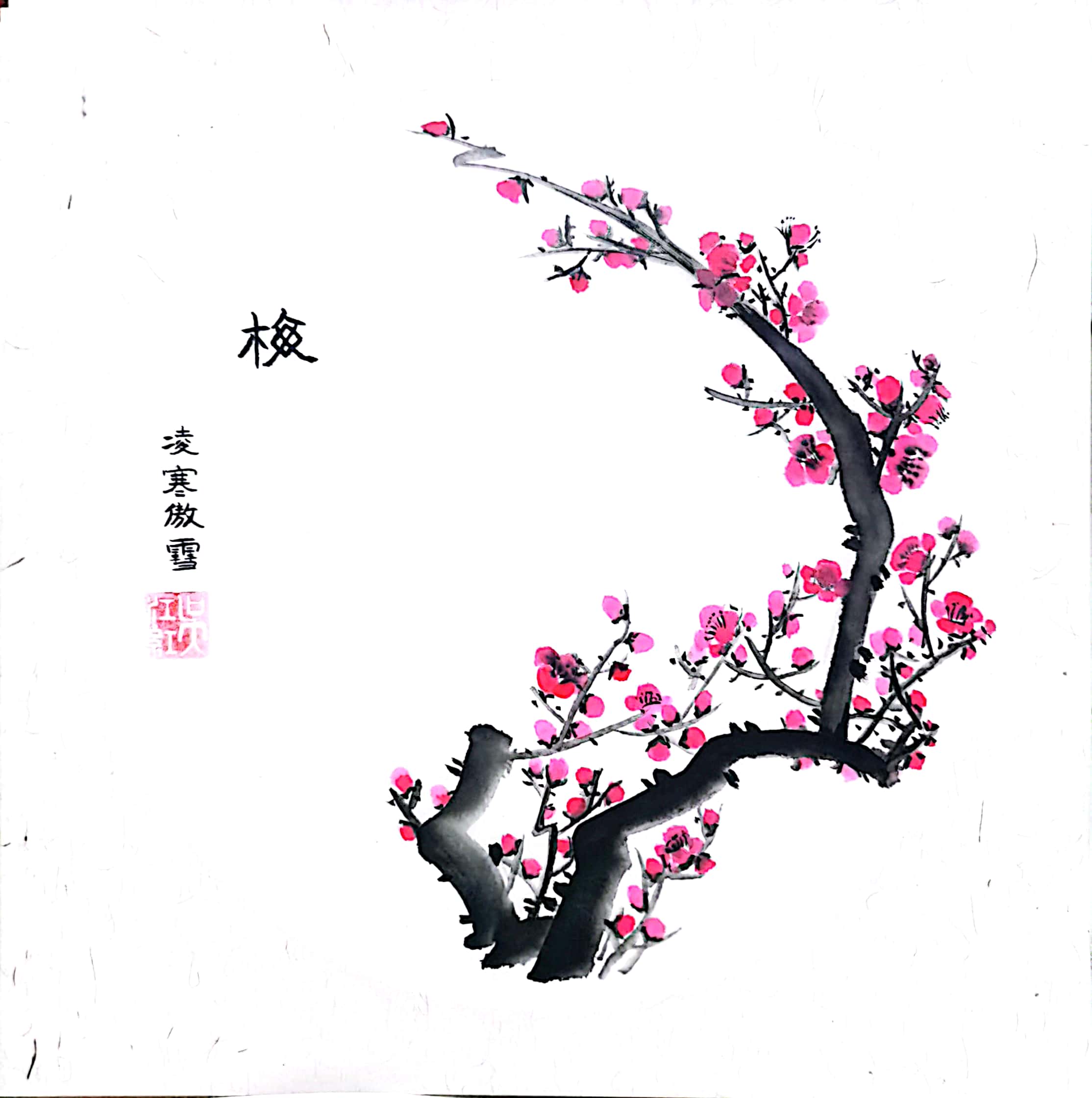 畫“梅蘭竹菊”君子氣節(jié)  揚干凈清爽廉潔之風