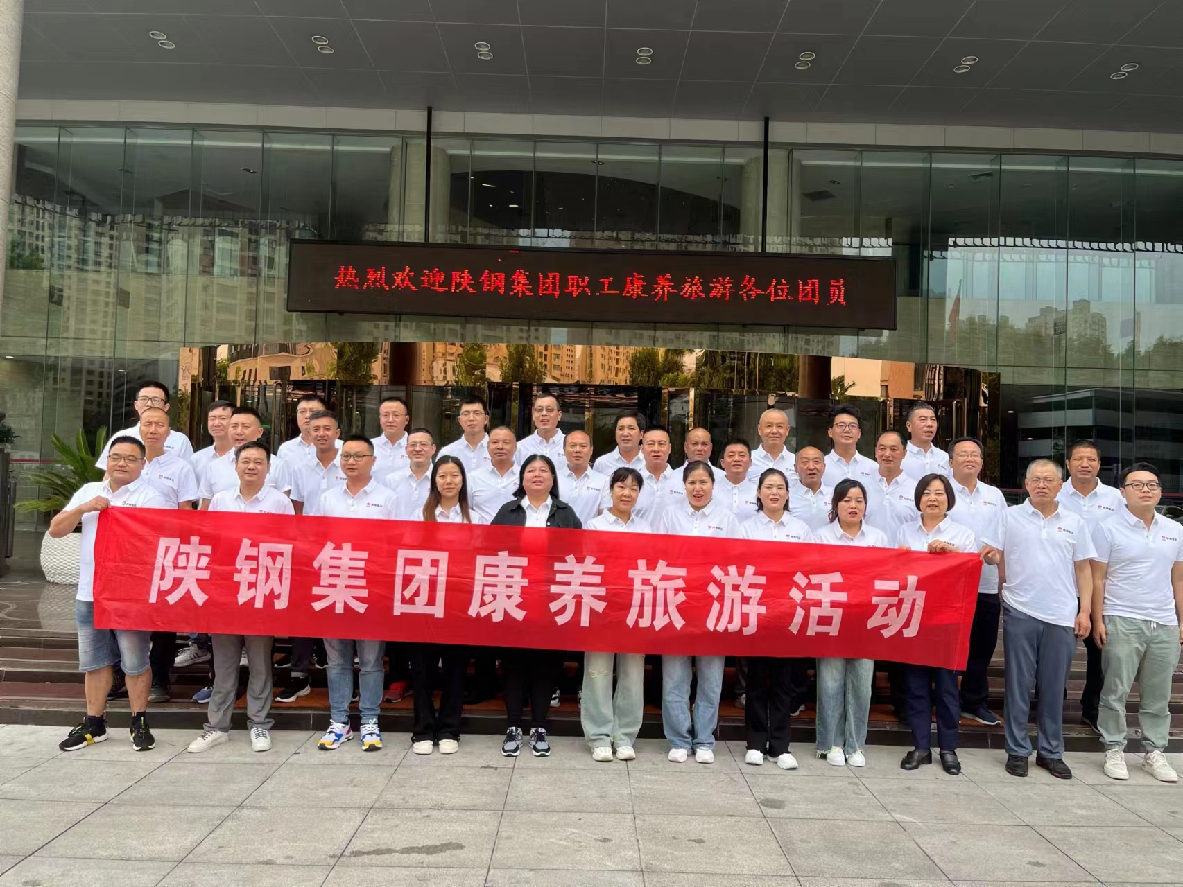 “累了么”，陜鋼帶你去旅行！