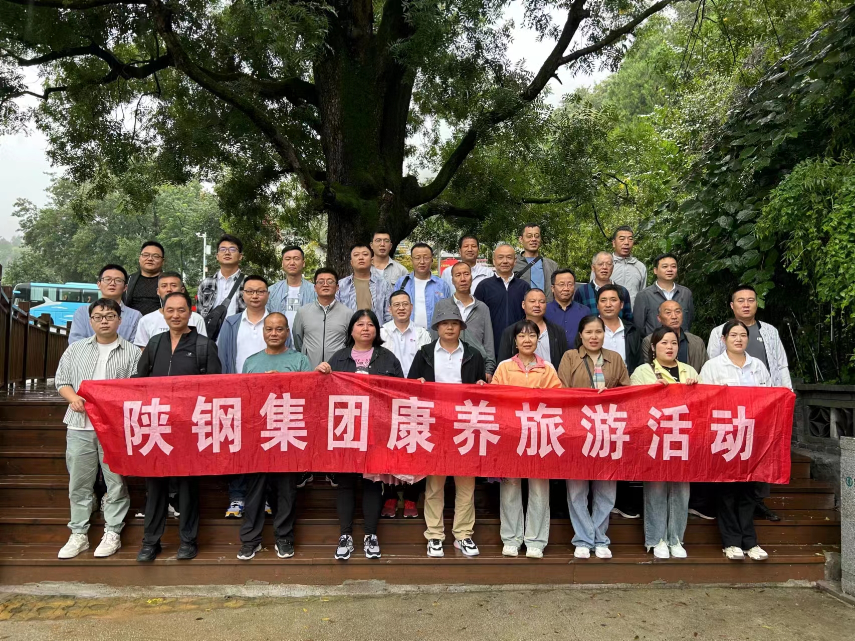 “累了么”，陜鋼帶你去旅行！
