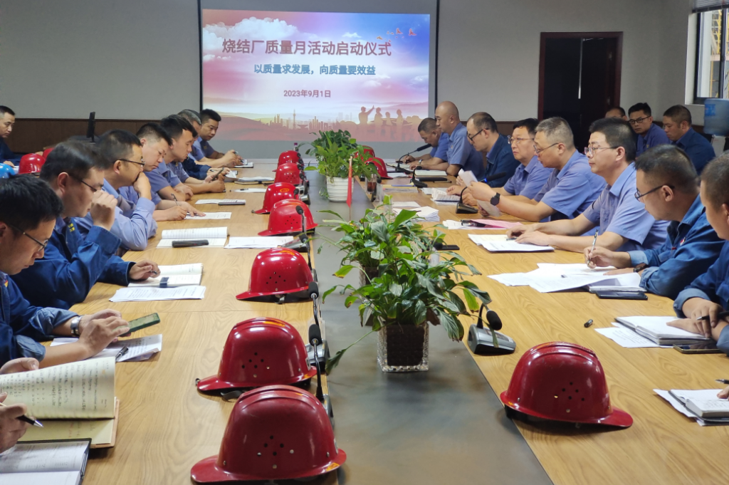 漢鋼公司啟動“質量月”系列活動