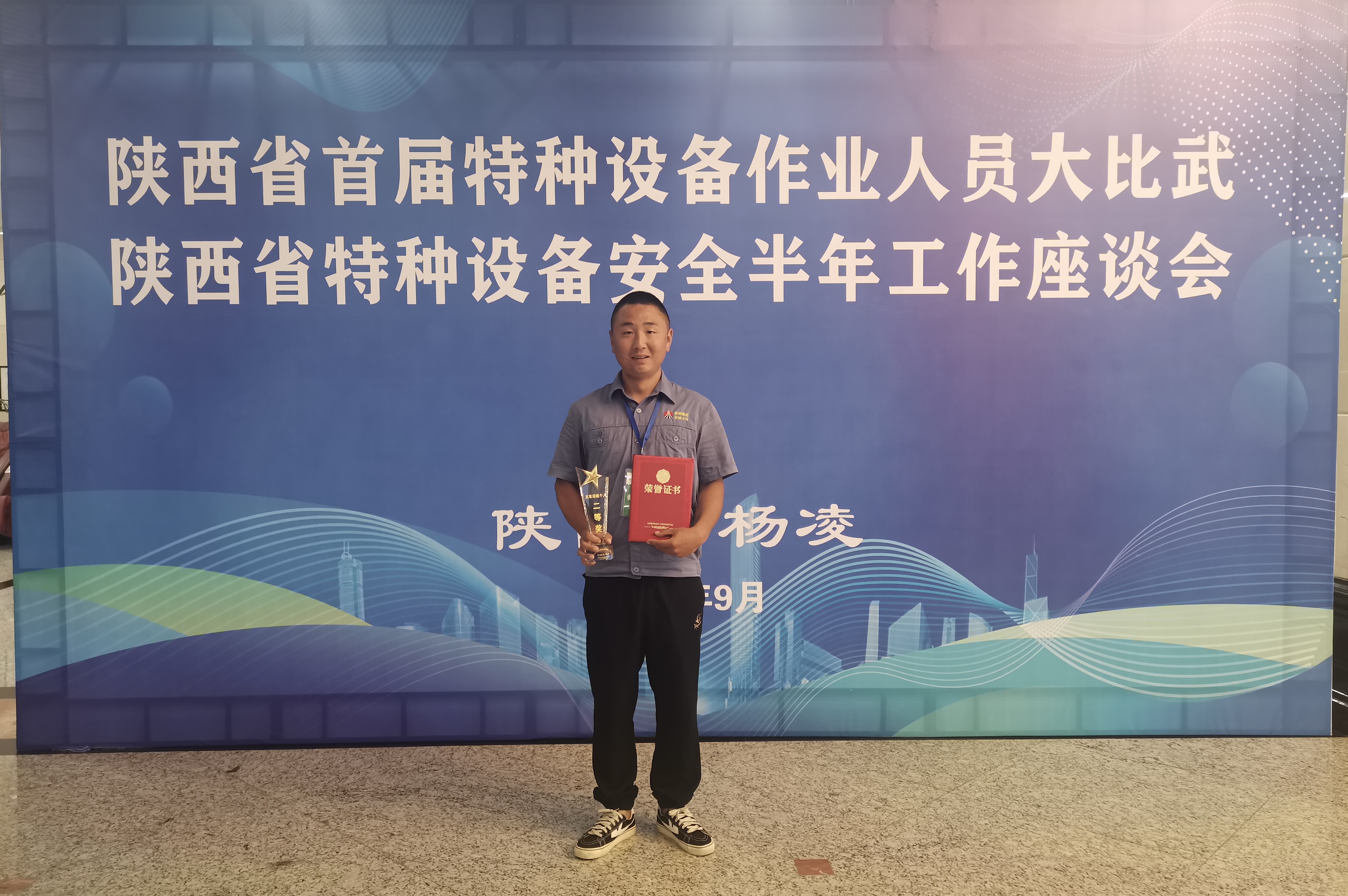 喜訊！公司叉車代表隊在陜西省首屆特種設(shè)備作業(yè)人員大比武中斬獲佳績
