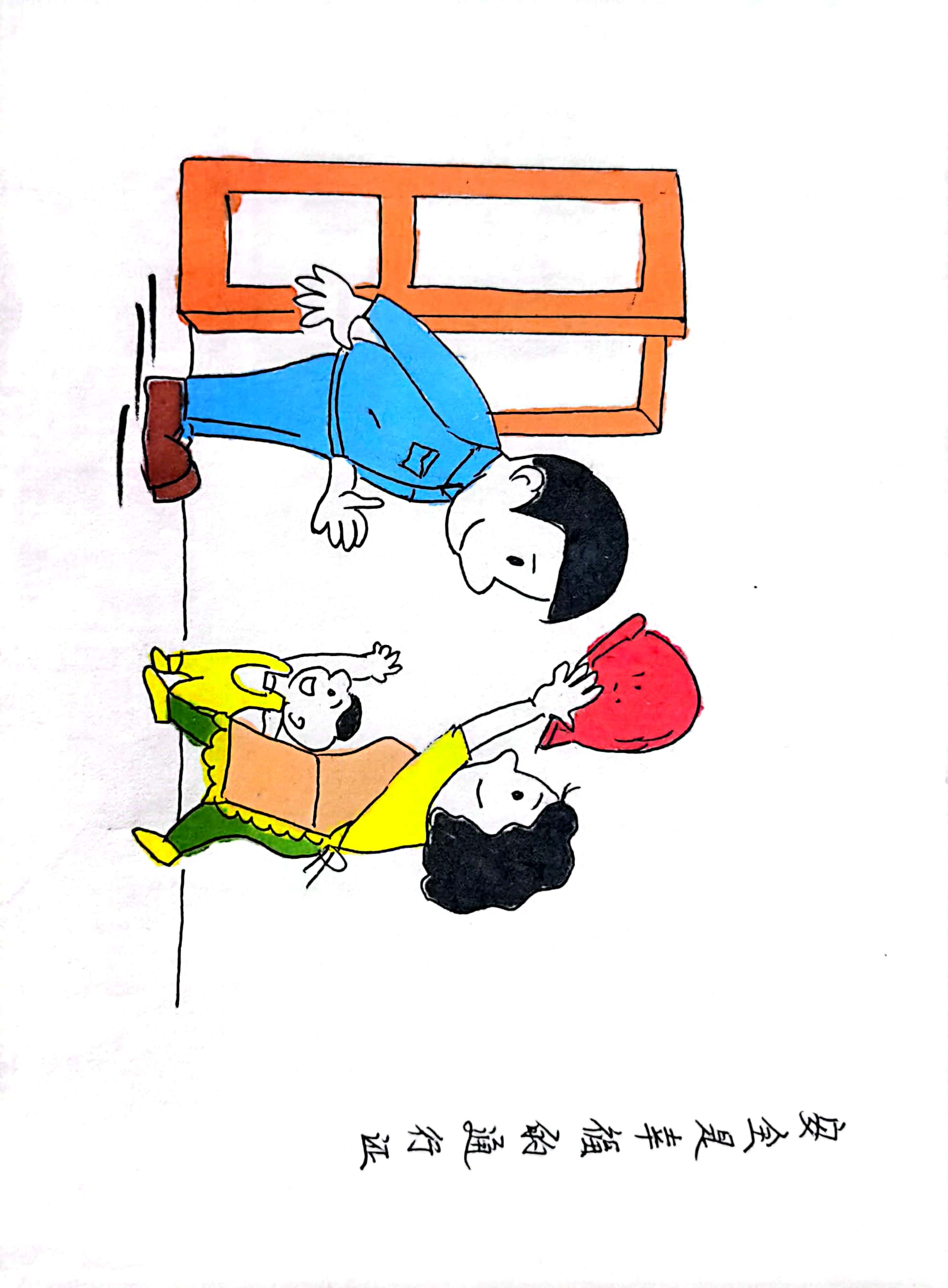 “繪”護(hù)平安  我們畫里有”話“