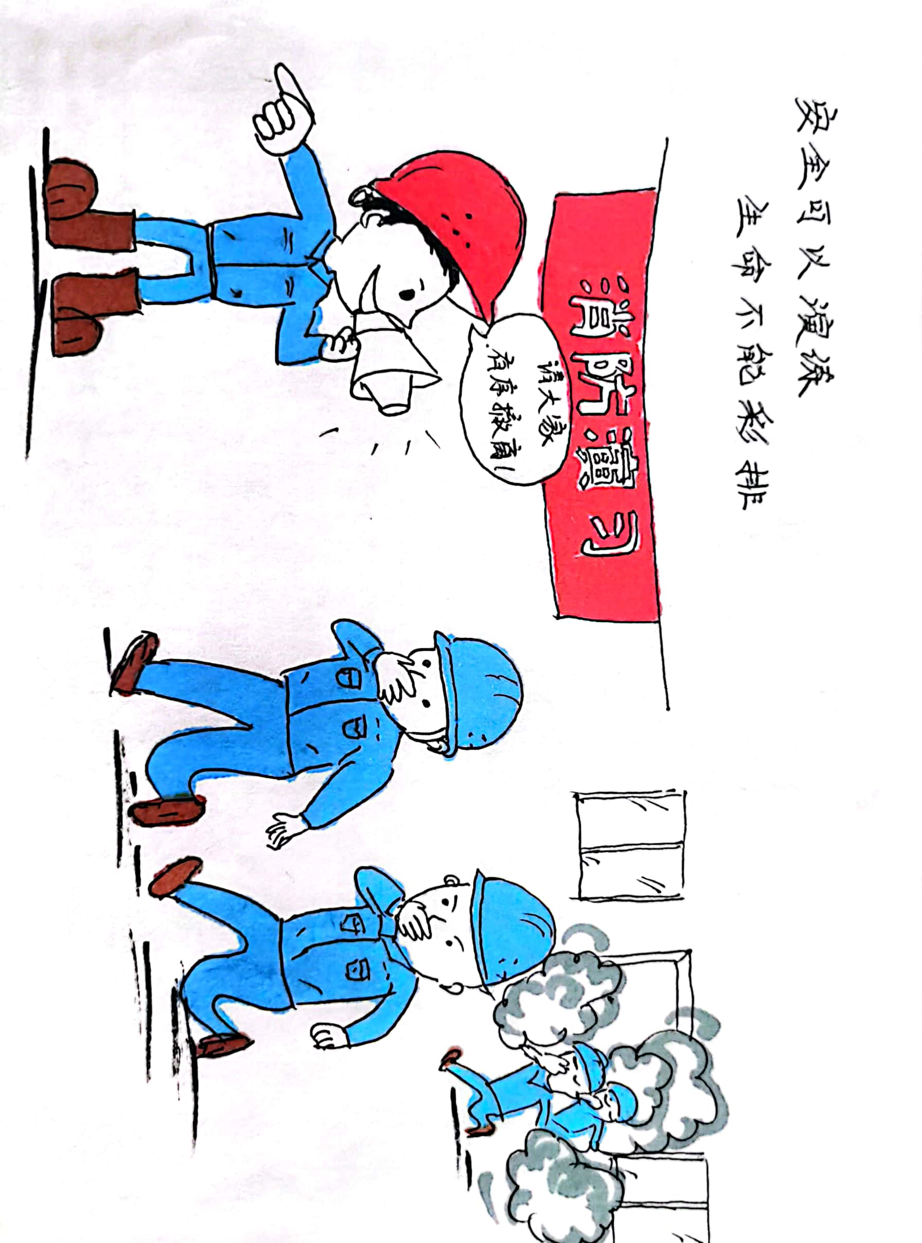 “繪”護(hù)平安  我們畫里有”話“