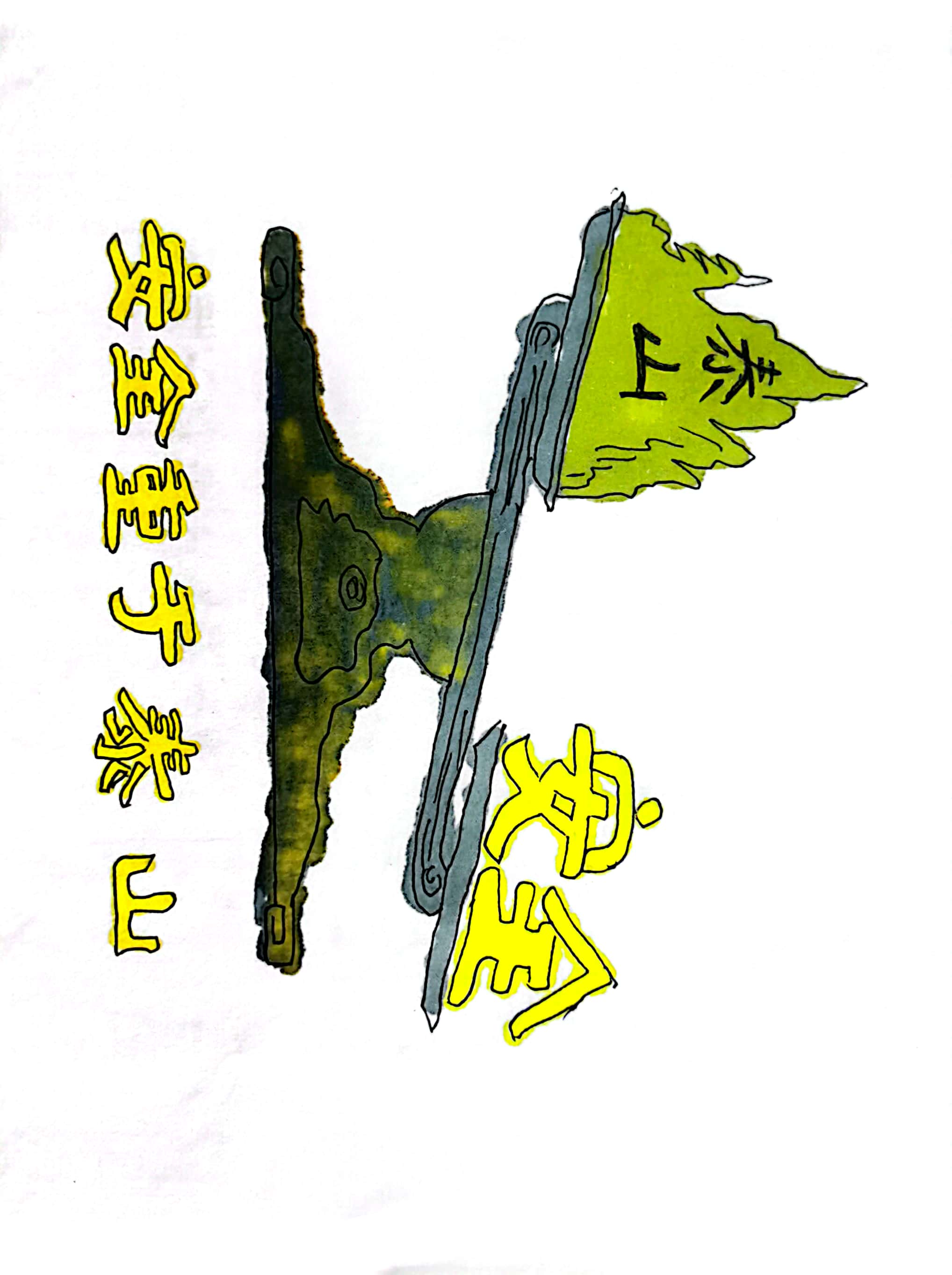 “繪”護(hù)平安  我們畫里有”話“