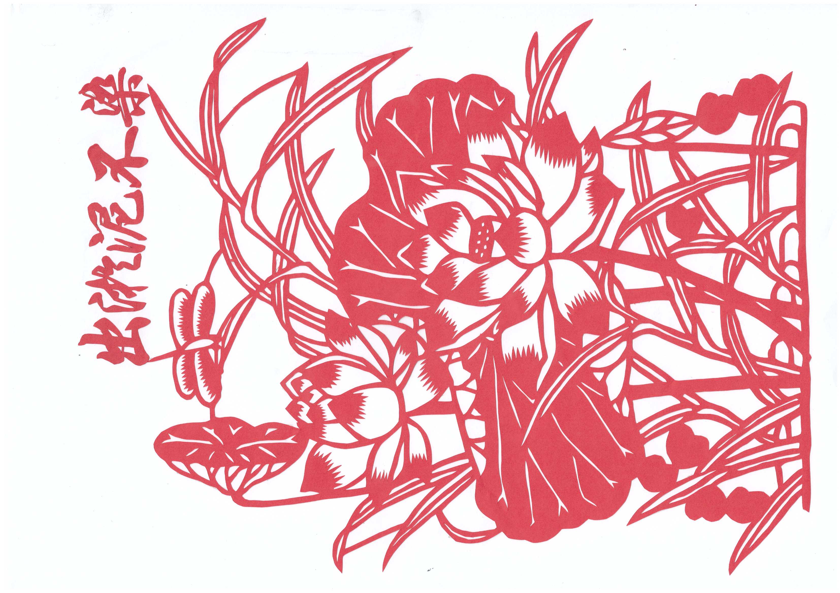 “廉”花處處開 清風(fēng)潤鋼城