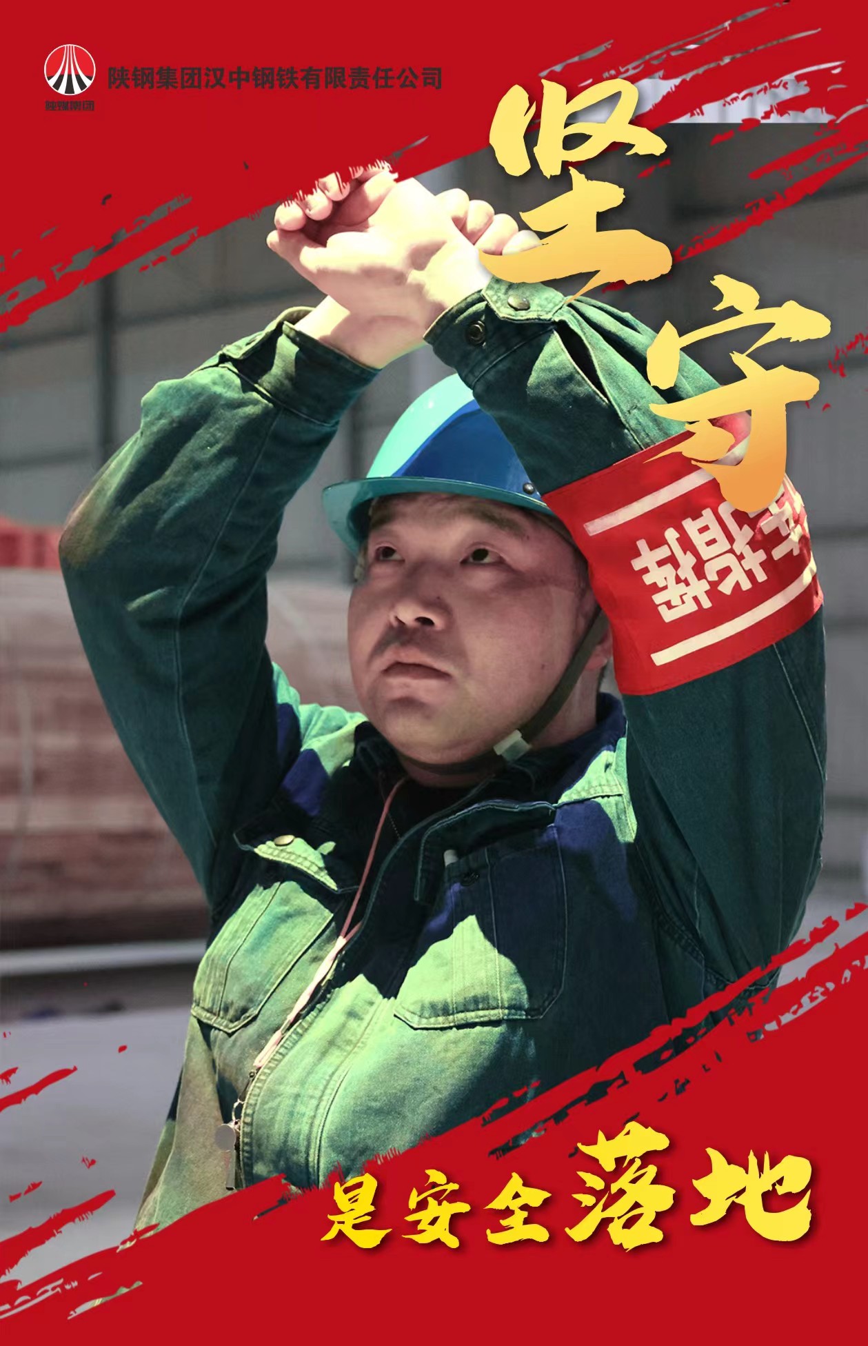 歲歲更迭，不變的是堅守
