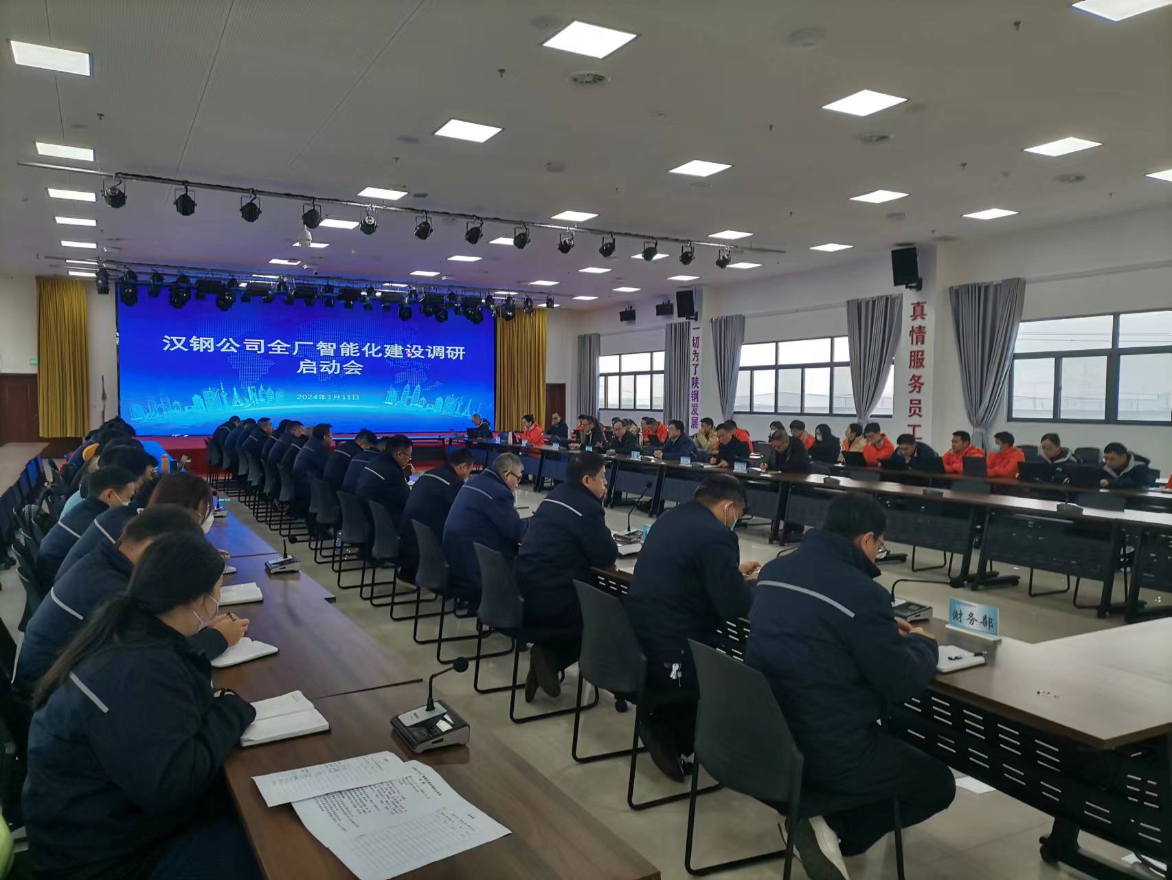 付成勇一行到漢鋼公司開展全廠智能化建設調(diào)研