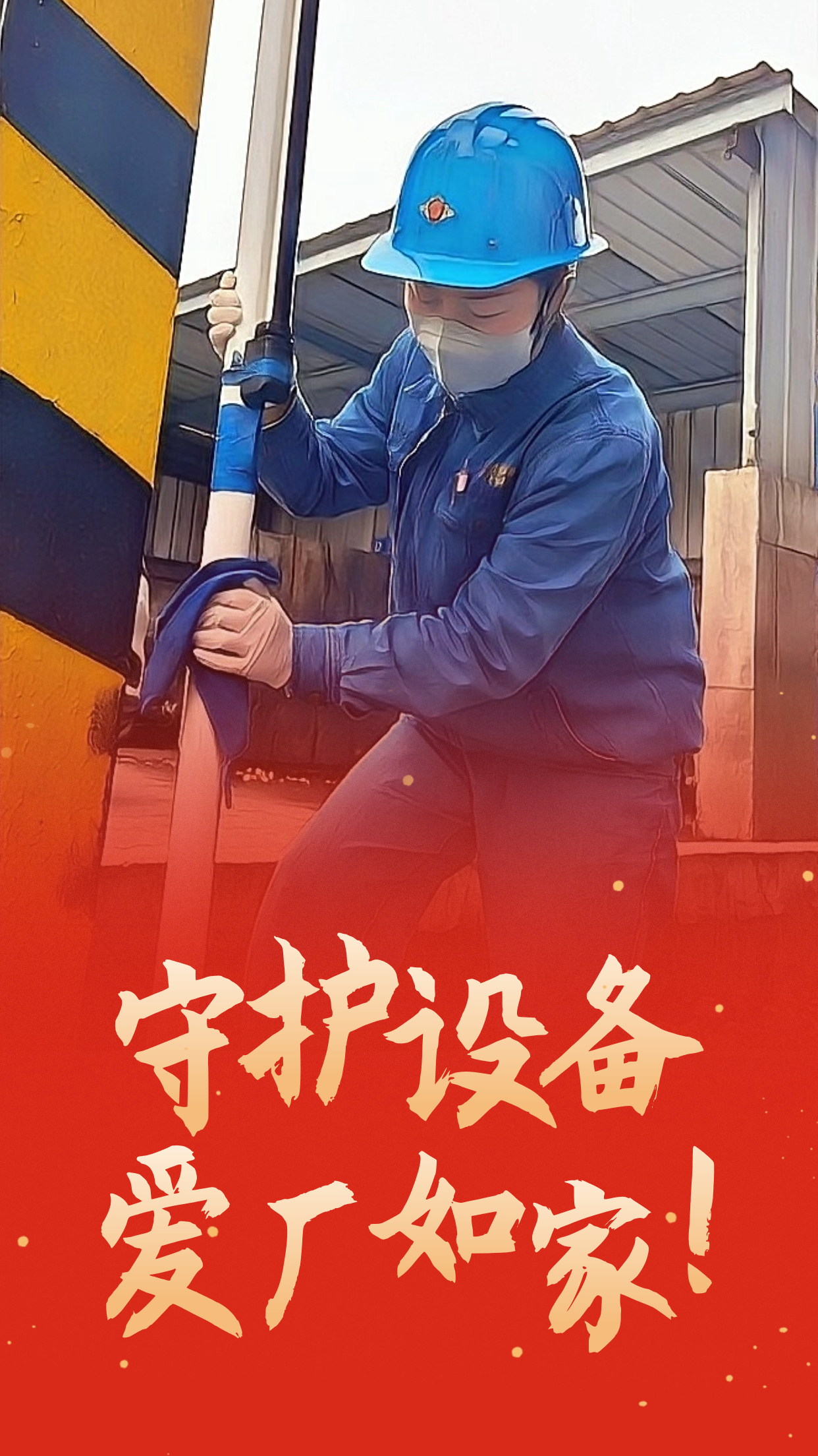 這個暖冬，遇見鋼城的他和他們