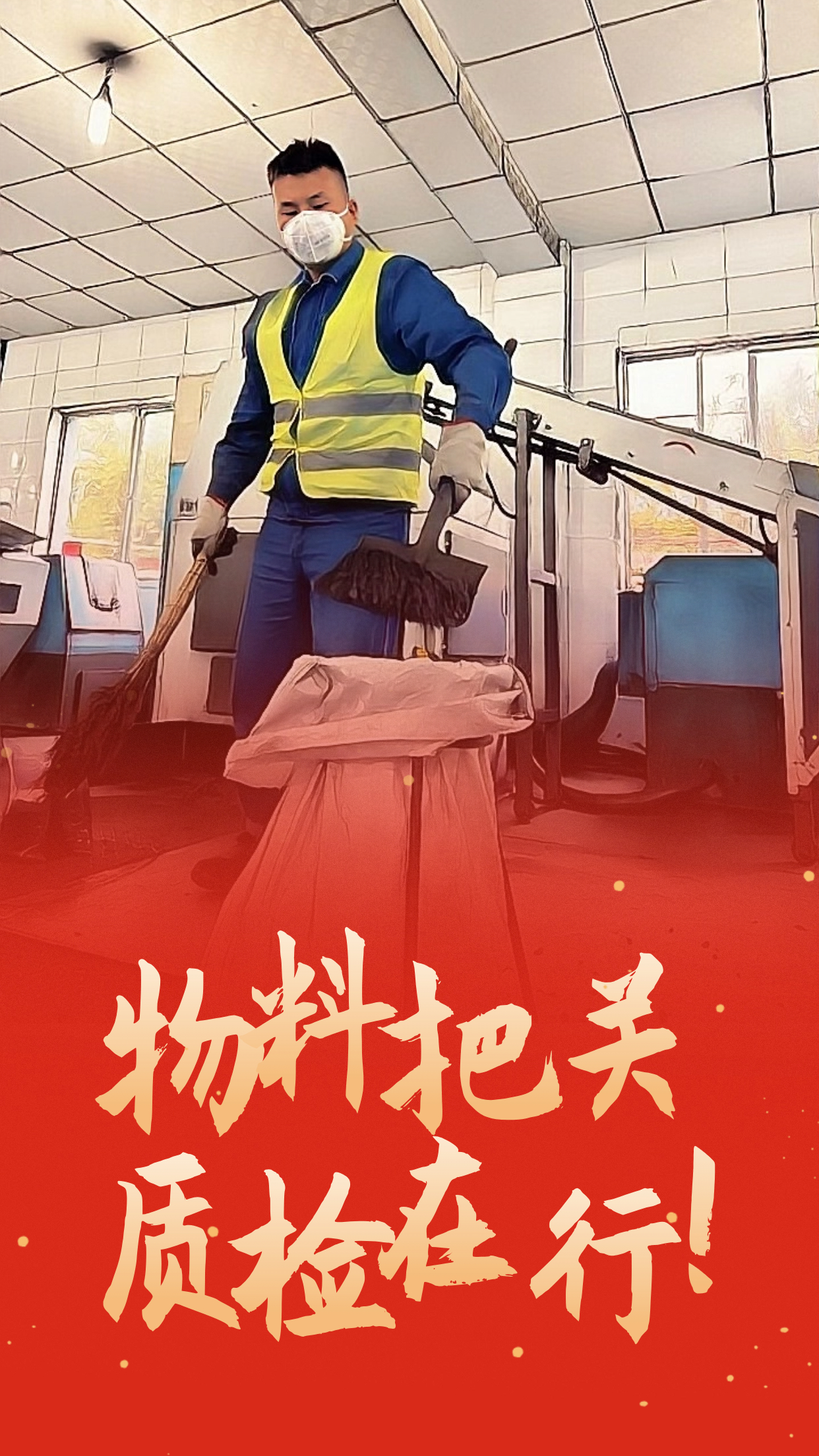 這個暖冬，遇見鋼城的他和他們